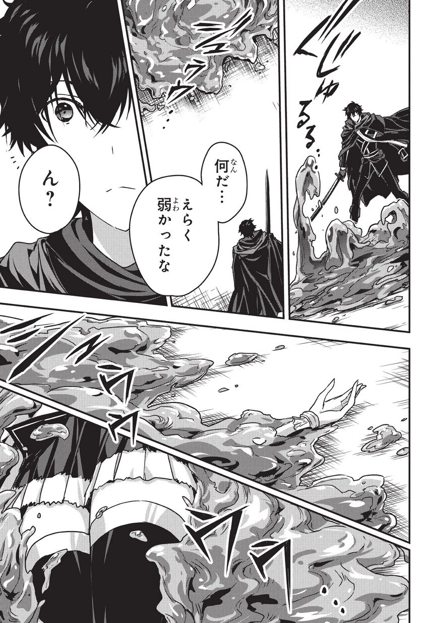 暗殺者である俺のステータスが勇者よりも明らかに強いのだが 第7話 - 13