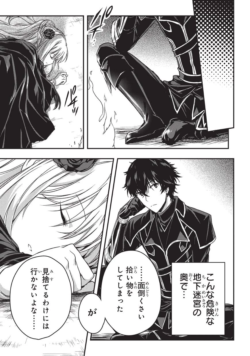 暗殺者である俺のステータスが勇者よりも明らかに強いのだが 第7話 - 15