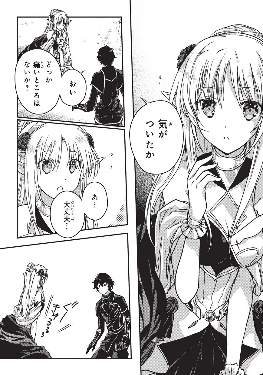 暗殺者である俺のステータスが勇者よりも明らかに強いのだが 第8話 - 1