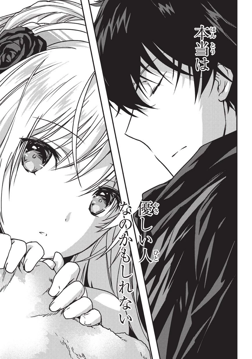 暗殺者である俺のステータスが勇者よりも明らかに強いのだが 第8話 - 13