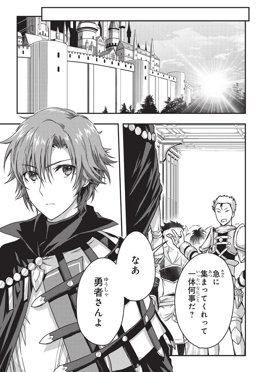 暗殺者である俺のステータスが勇者よりも明らかに強いのだが 第8話 - 15