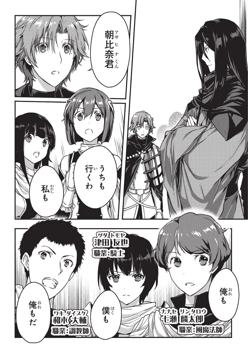 暗殺者である俺のステータスが勇者よりも明らかに強いのだが 第8話 - 18