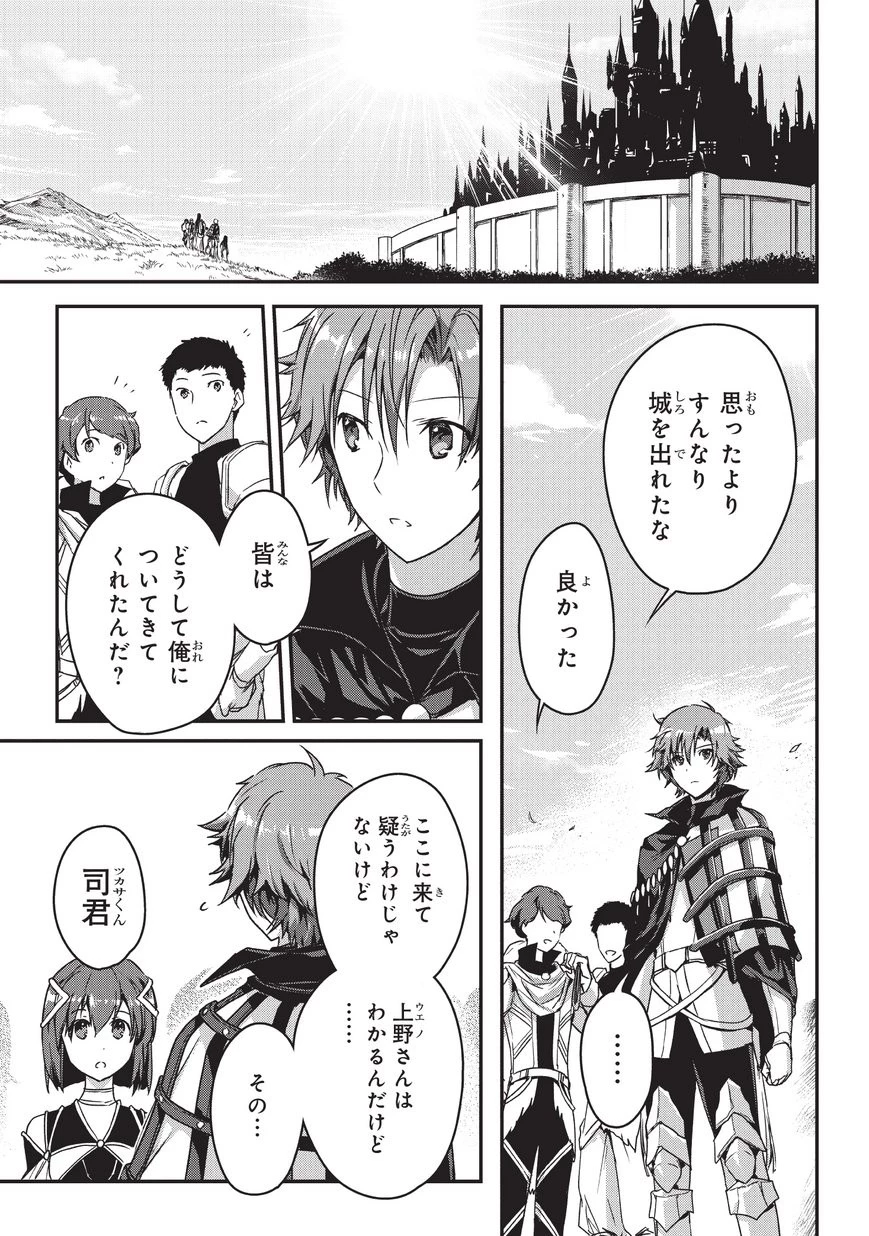 暗殺者である俺のステータスが勇者よりも明らかに強いのだが 第8話 - 21