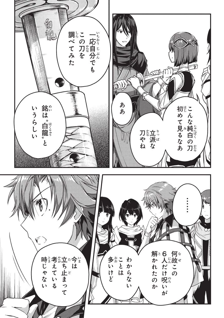 暗殺者である俺のステータスが勇者よりも明らかに強いのだが 第8話 - 25