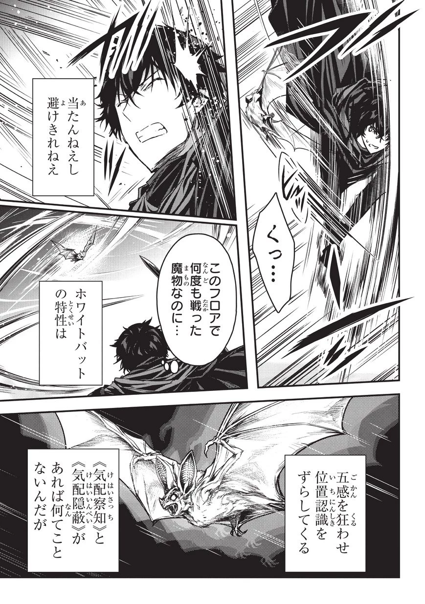 暗殺者である俺のステータスが勇者よりも明らかに強いのだが 第9話 - 7