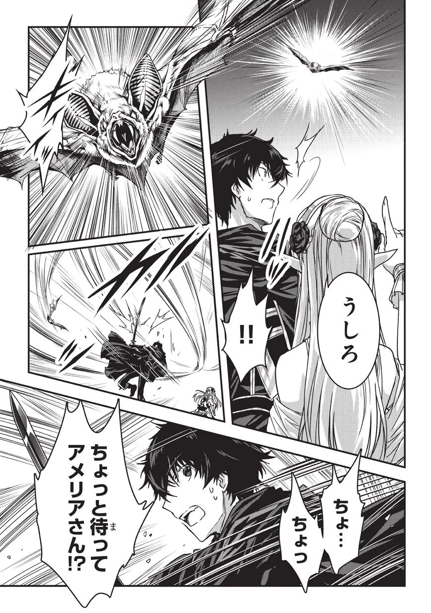 暗殺者である俺のステータスが勇者よりも明らかに強いのだが 第9.2話 - 5