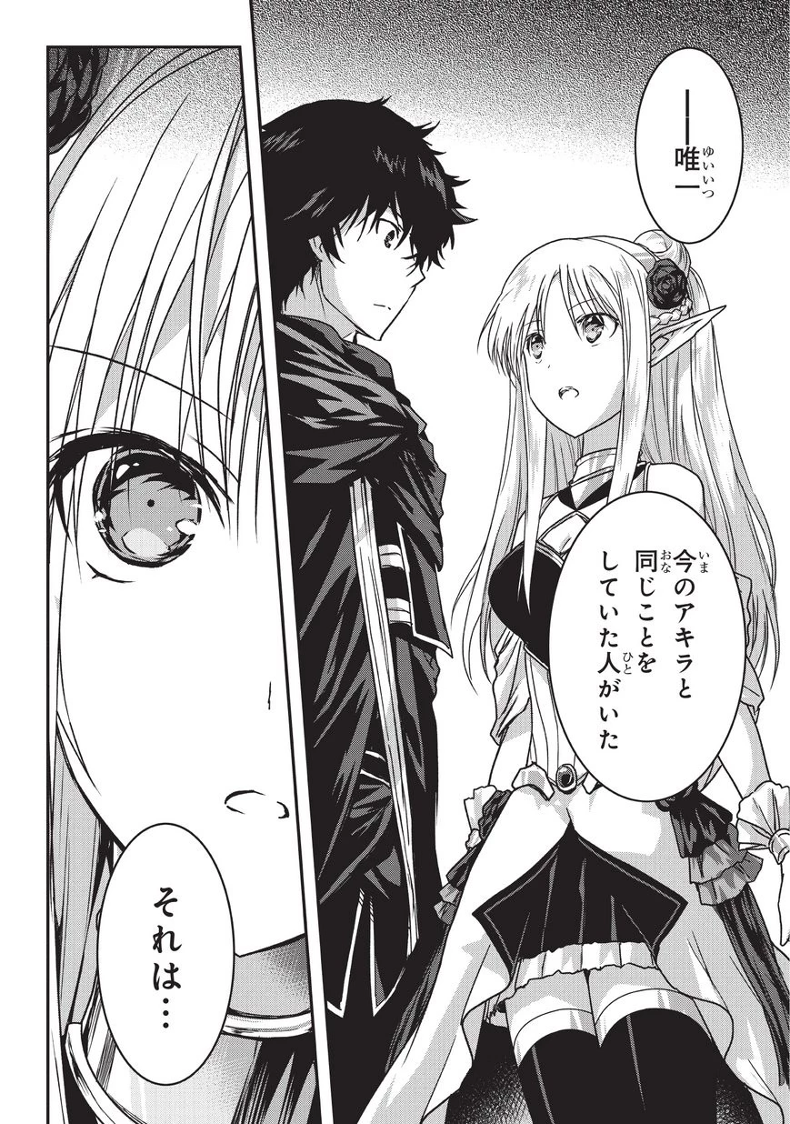 暗殺者である俺のステータスが勇者よりも明らかに強いのだが 第9.2話 - 14