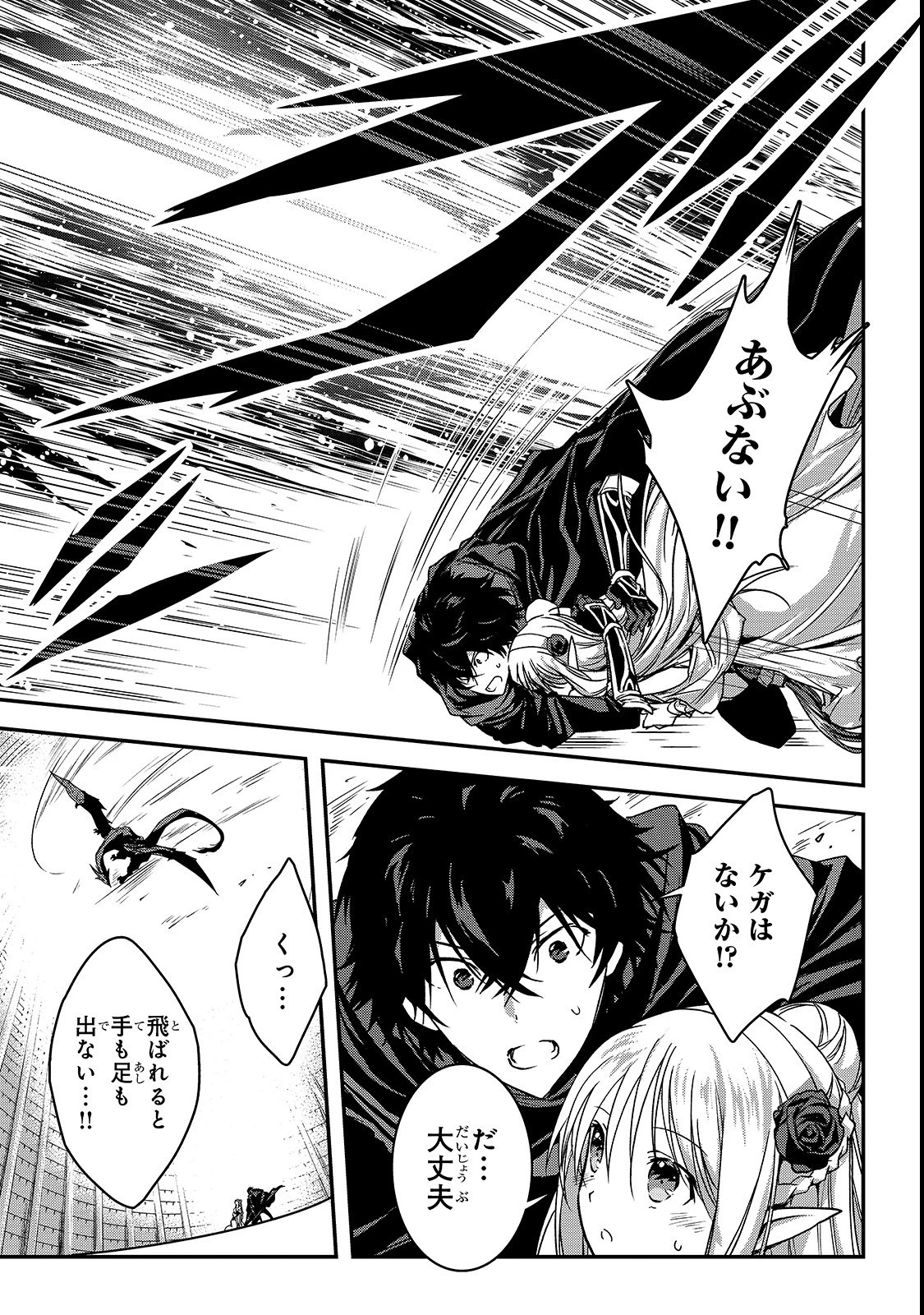 暗殺者である俺のステータスが勇者よりも明らかに強いのだが 第10.1話 - 7