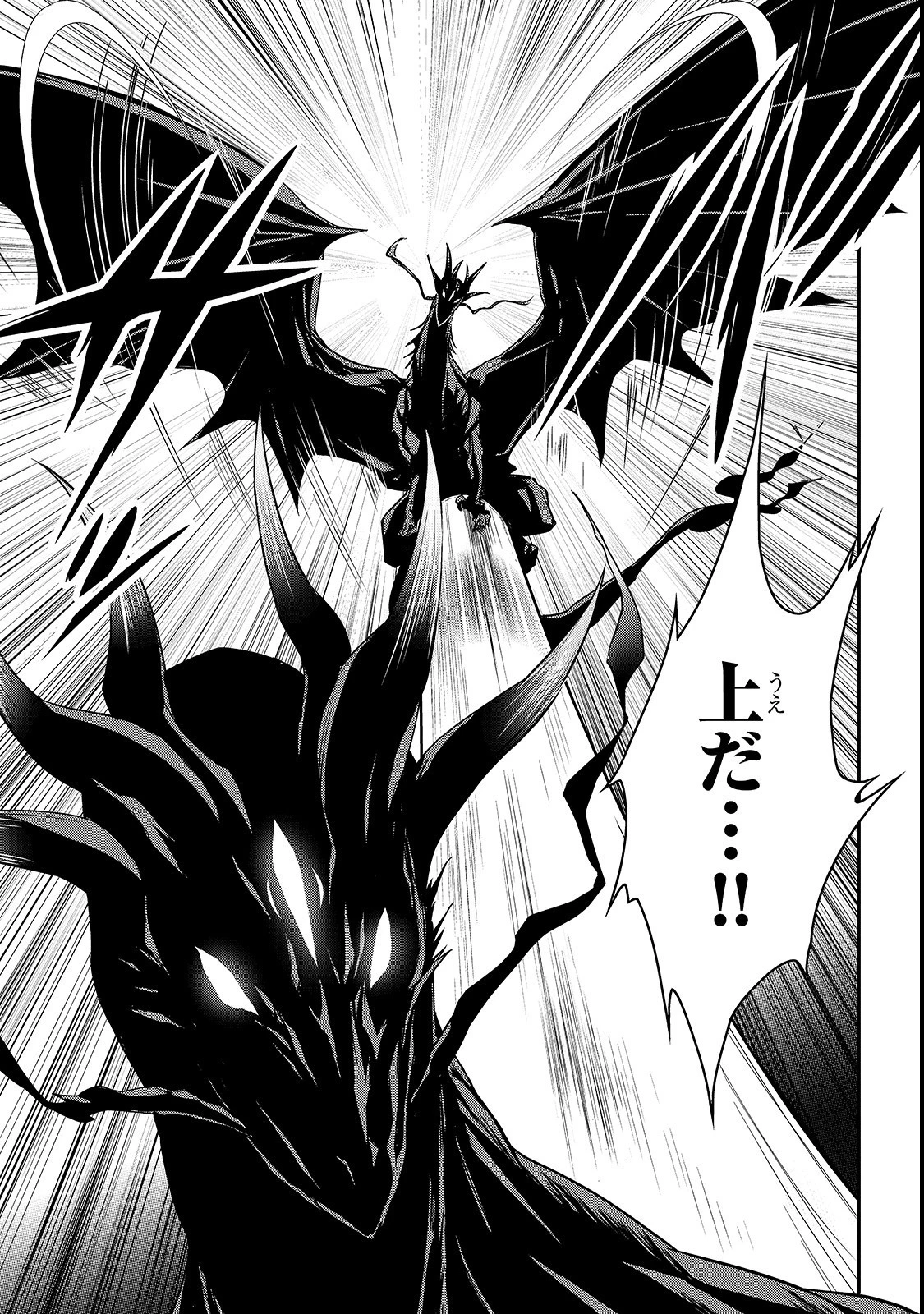 暗殺者である俺のステータスが勇者よりも明らかに強いのだが 第10.2話 - 5