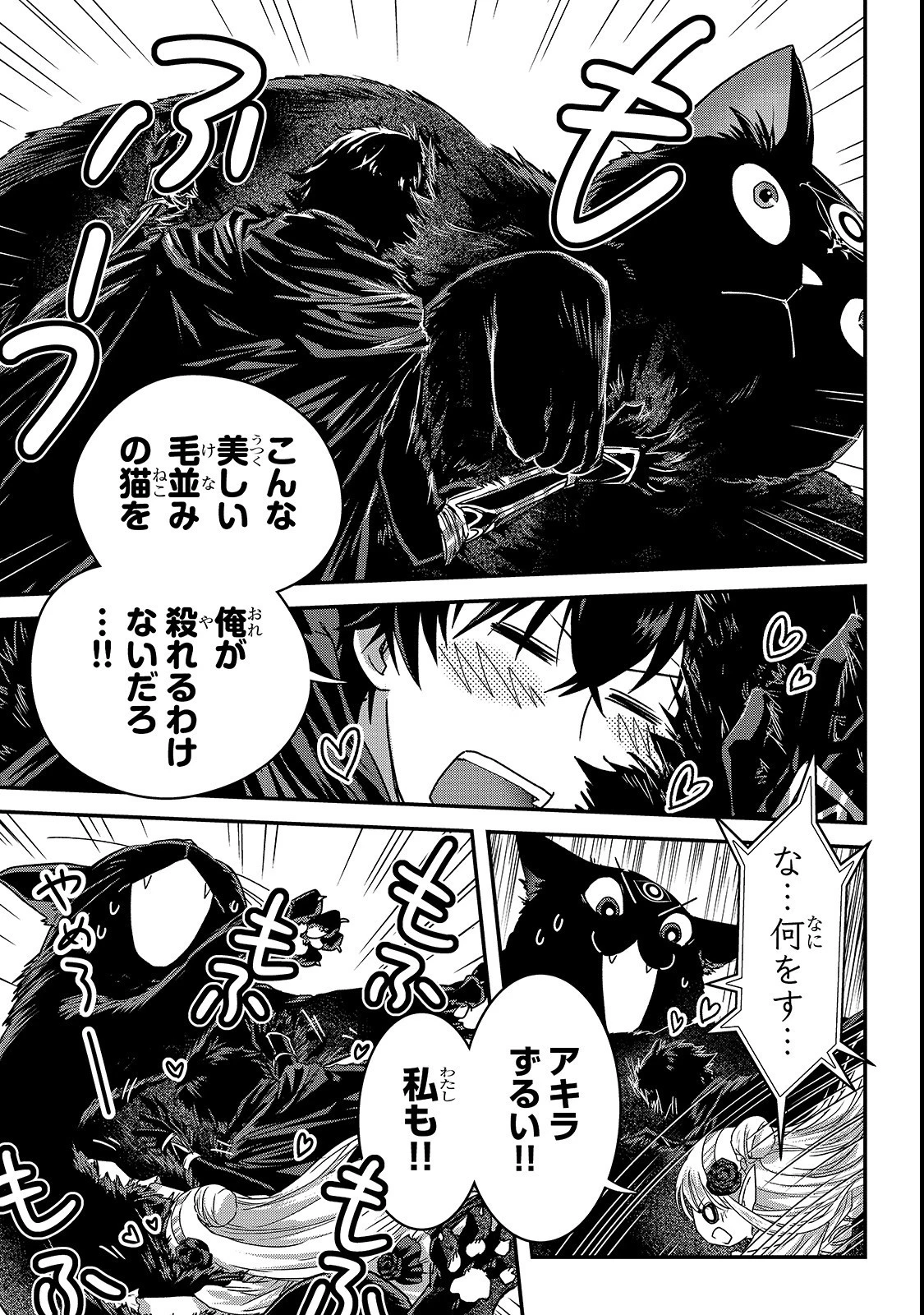 暗殺者である俺のステータスが勇者よりも明らかに強いのだが 第11話 - 5