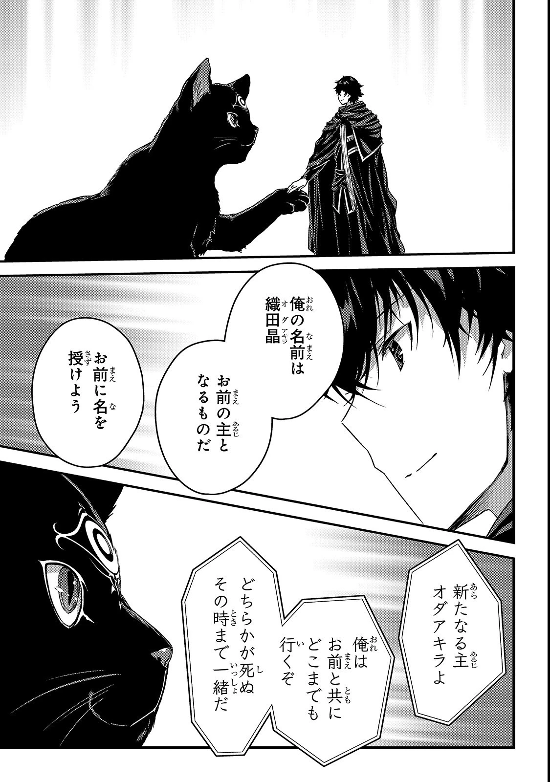 暗殺者である俺のステータスが勇者よりも明らかに強いのだが 第11話 - 19