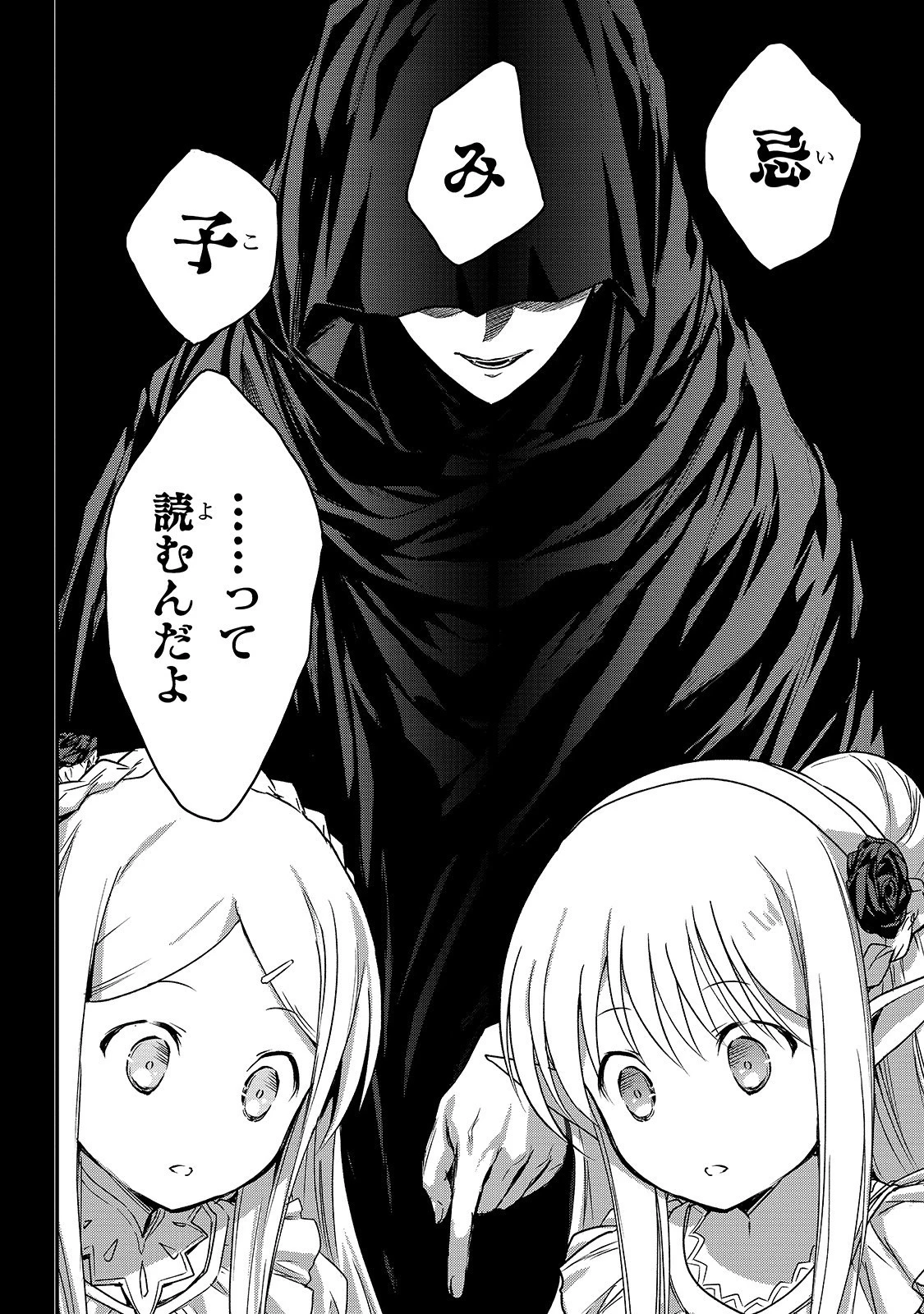 暗殺者である俺のステータスが勇者よりも明らかに強いのだが 第13話 - 4