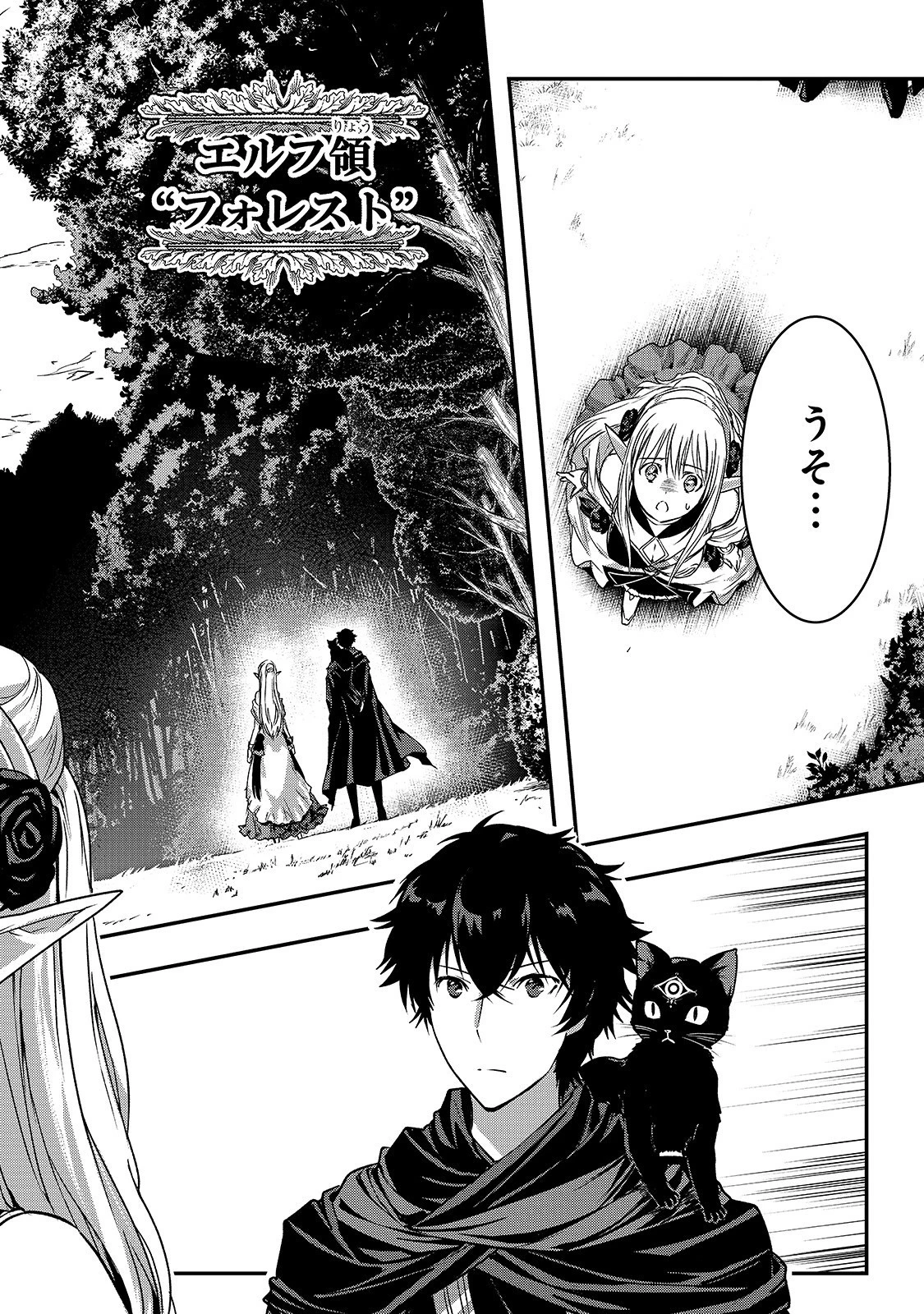 暗殺者である俺のステータスが勇者よりも明らかに強いのだが 第13話 - 8