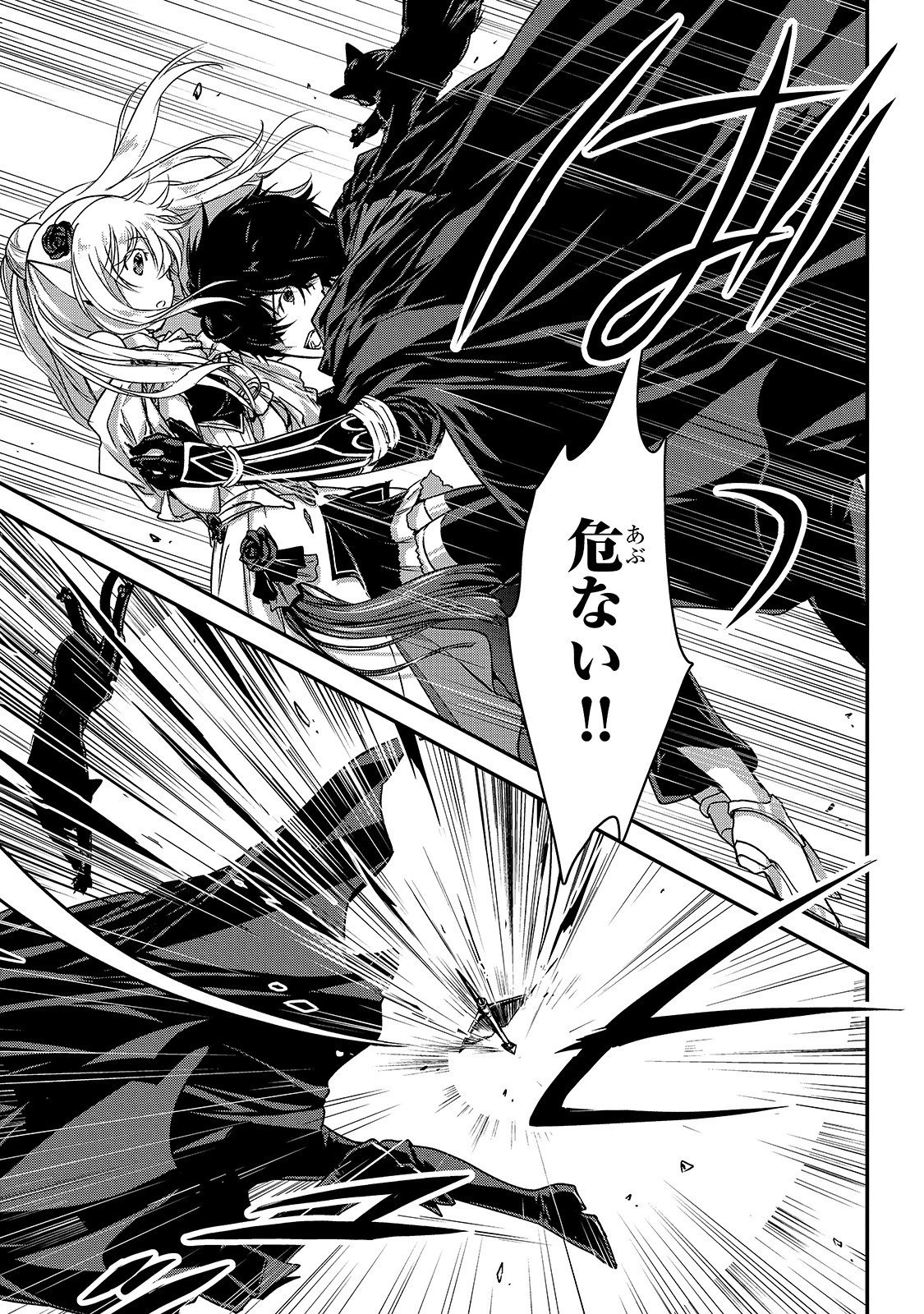 暗殺者である俺のステータスが勇者よりも明らかに強いのだが 第13話 - 11