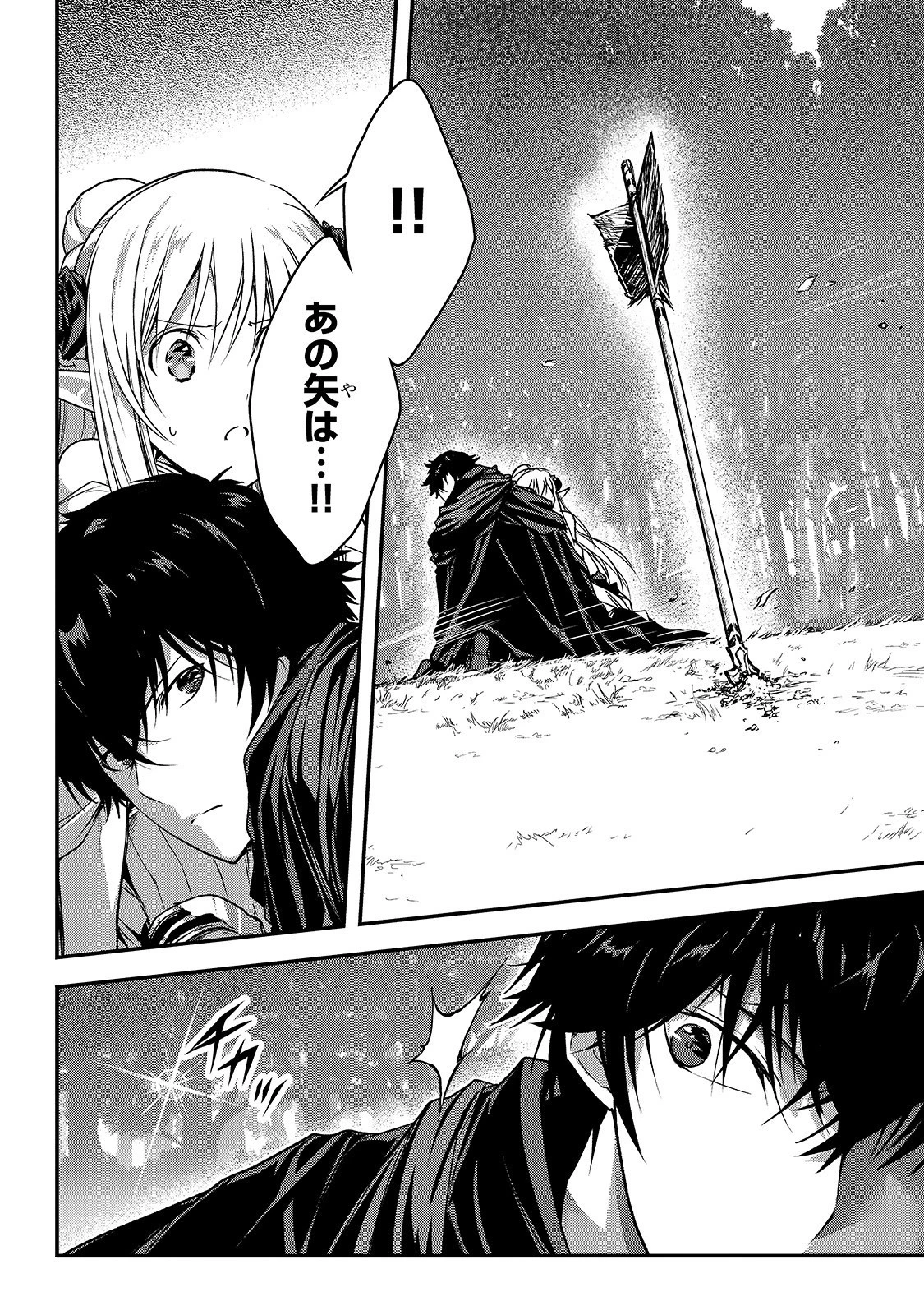 暗殺者である俺のステータスが勇者よりも明らかに強いのだが 第13話 - 12