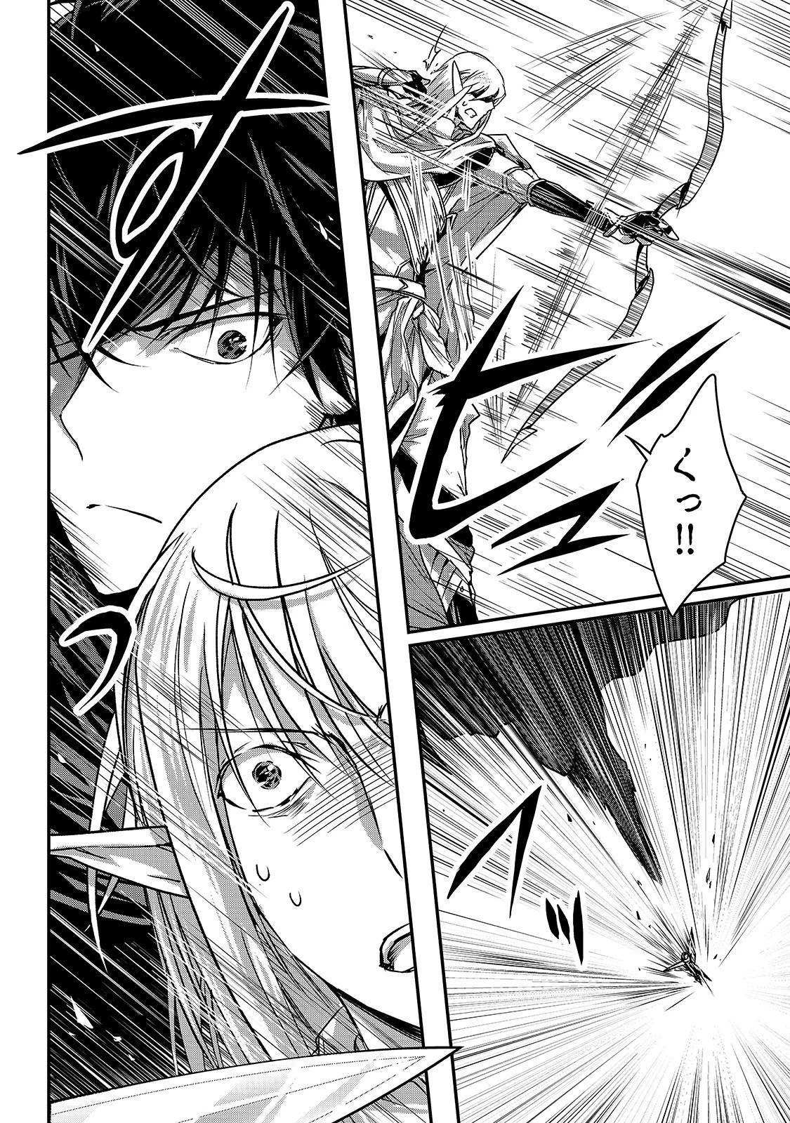 暗殺者である俺のステータスが勇者よりも明らかに強いのだが 第13話 - 14