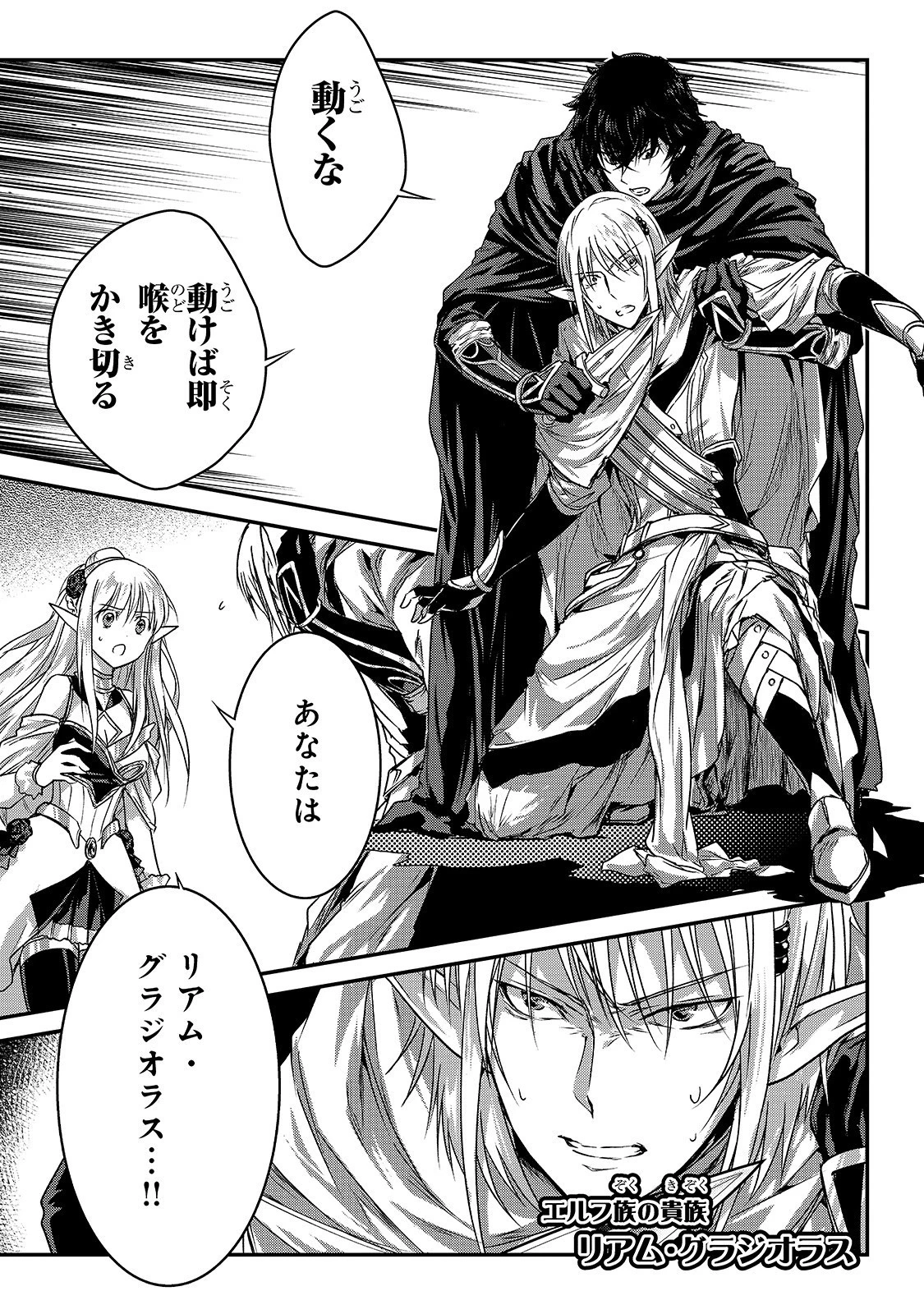 暗殺者である俺のステータスが勇者よりも明らかに強いのだが 第13話 - 15