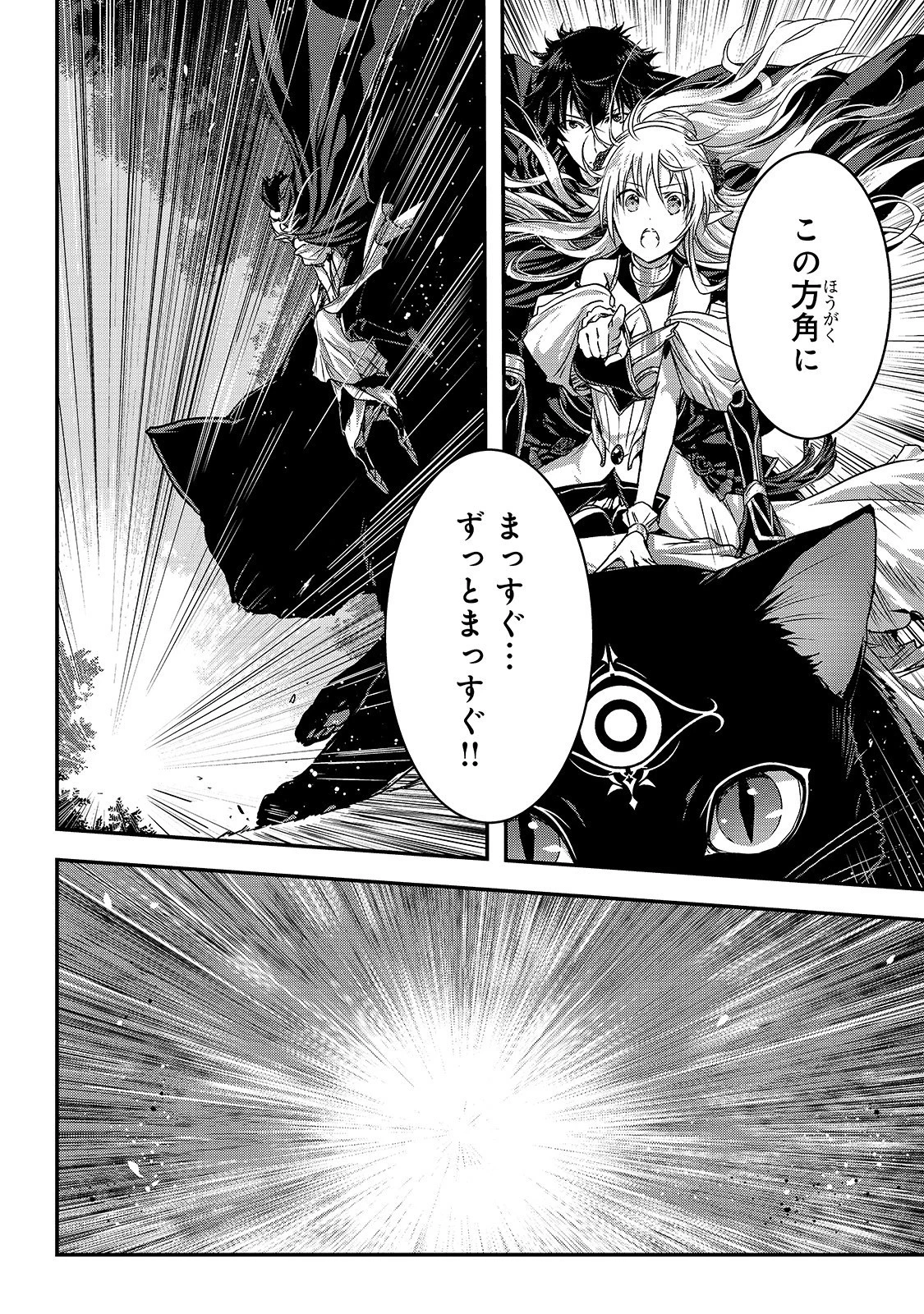 暗殺者である俺のステータスが勇者よりも明らかに強いのだが 第13話 - 22