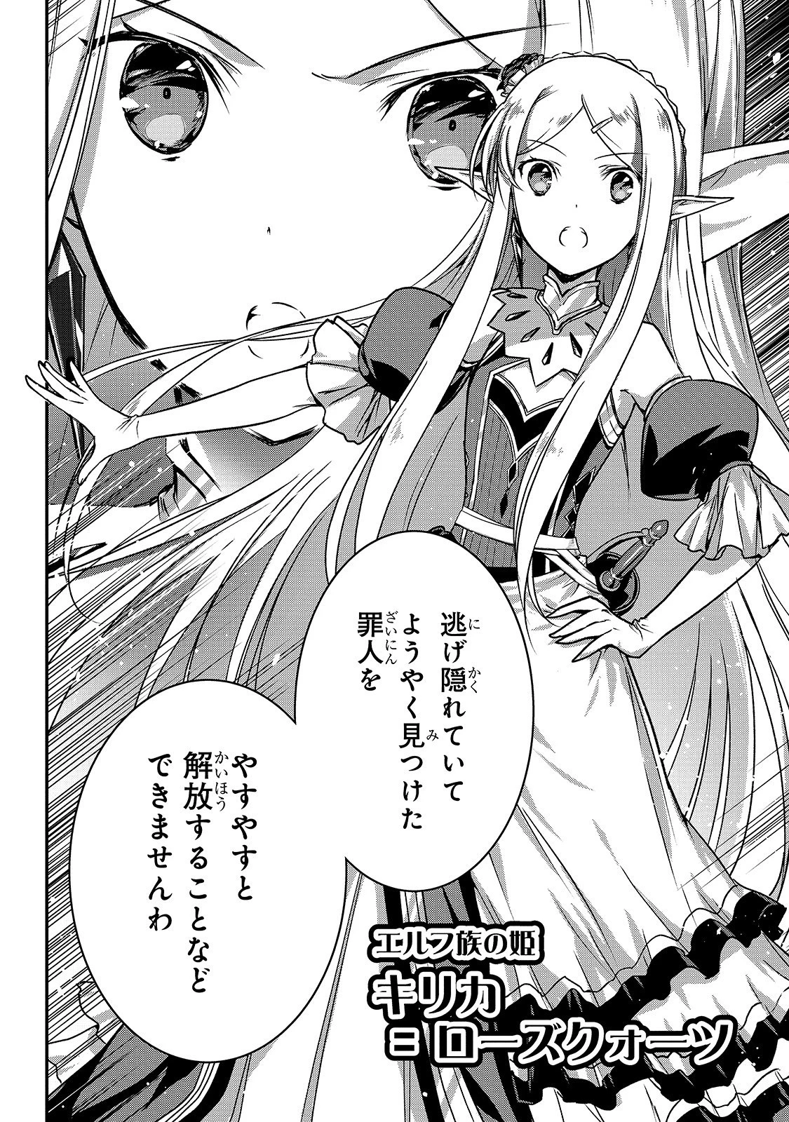 暗殺者である俺のステータスが勇者よりも明らかに強いのだが 第14話 - 4