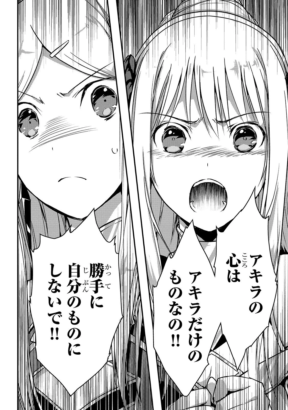 暗殺者である俺のステータスが勇者よりも明らかに強いのだが 第14話 - 12