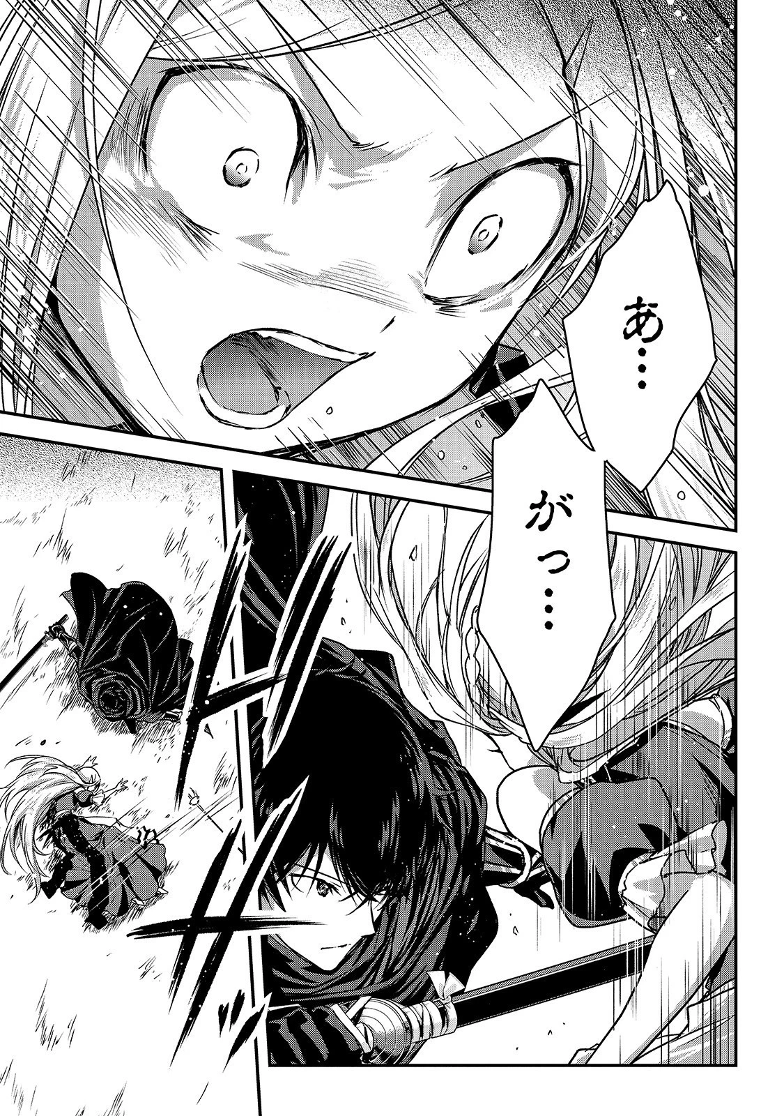 暗殺者である俺のステータスが勇者よりも明らかに強いのだが 第14話 - 21