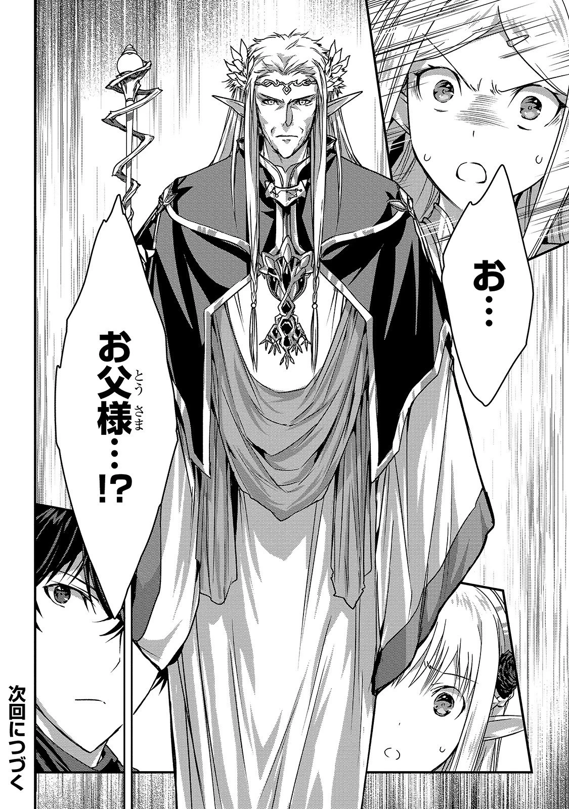 暗殺者である俺のステータスが勇者よりも明らかに強いのだが 第14話 - 28