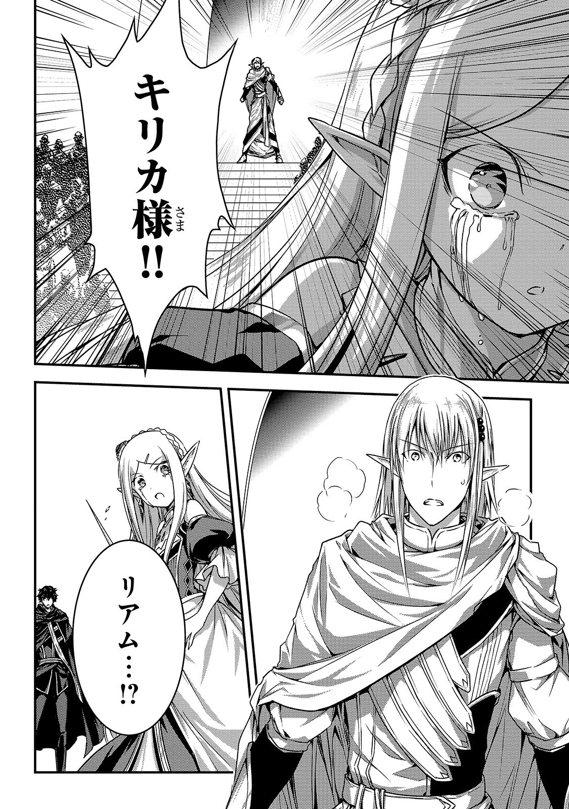 暗殺者である俺のステータスが勇者よりも明らかに強いのだが 第16.2話 - 6