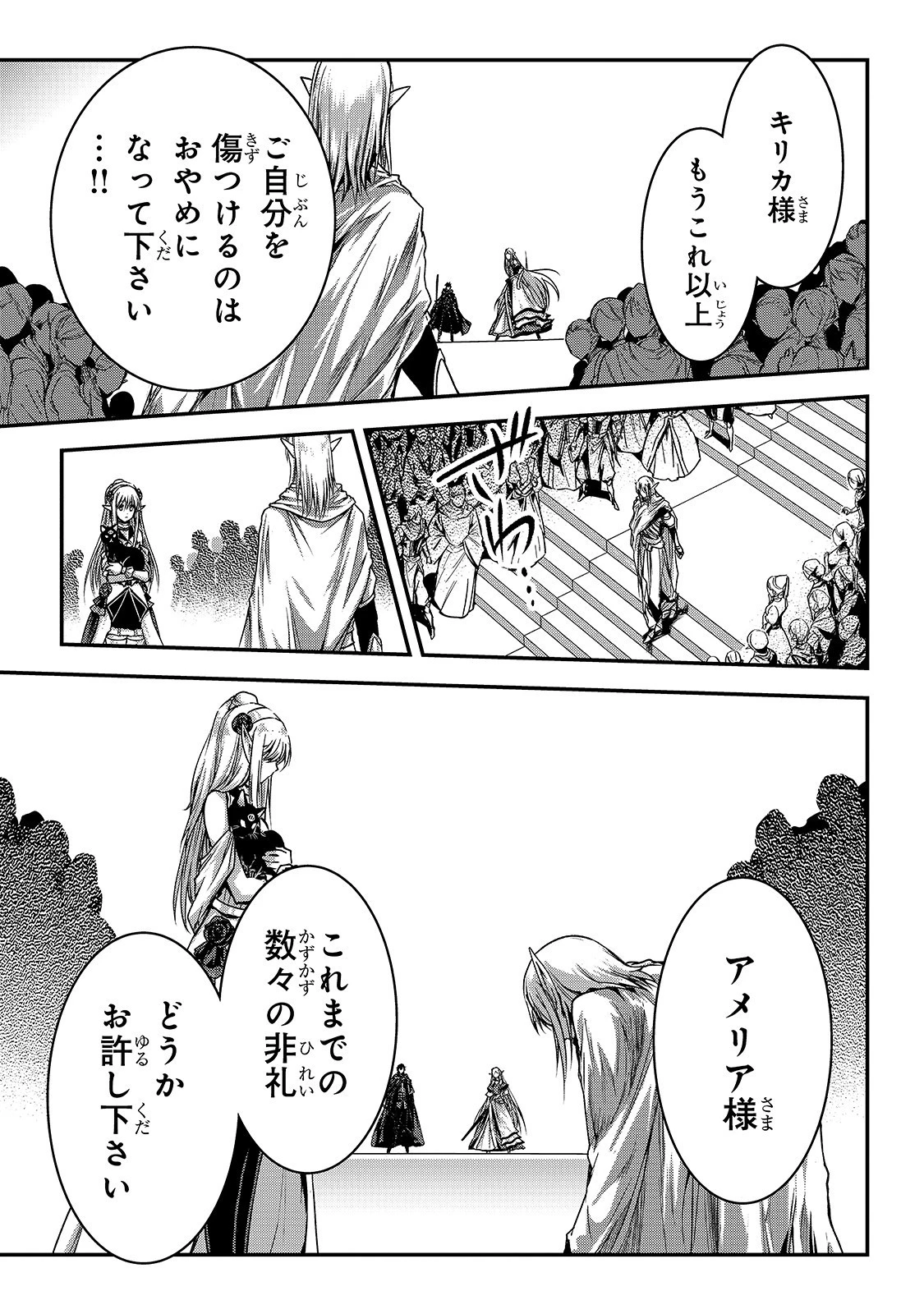 暗殺者である俺のステータスが勇者よりも明らかに強いのだが 第16.2話 - 7