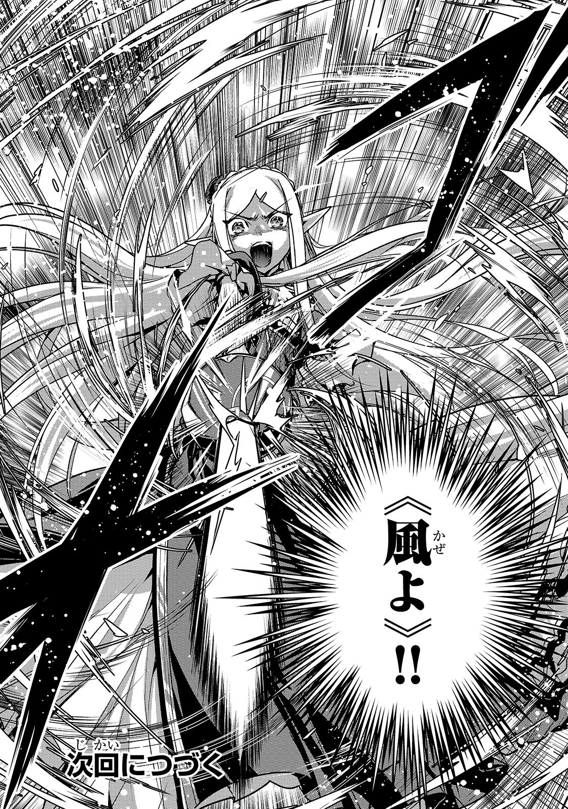 暗殺者である俺のステータスが勇者よりも明らかに強いのだが 第16.2話 - 11