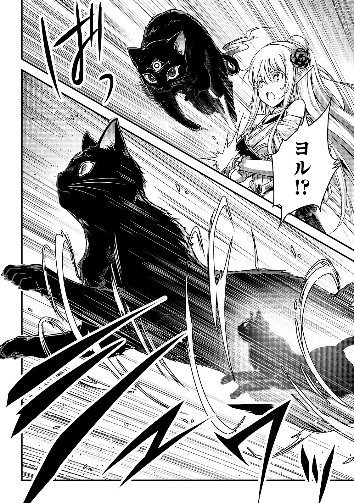 暗殺者である俺のステータスが勇者よりも明らかに強いのだが 第17話 - 2