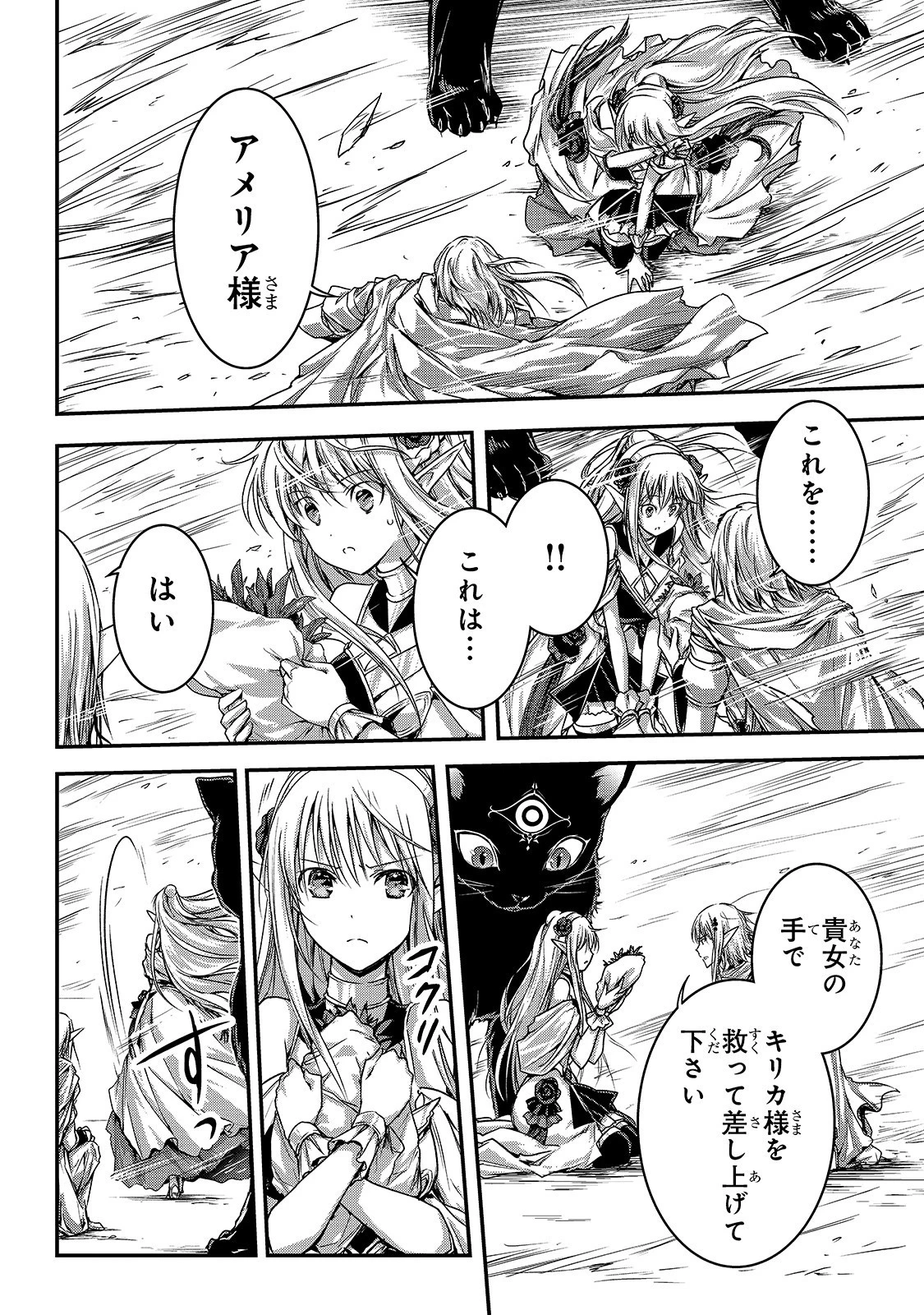 暗殺者である俺のステータスが勇者よりも明らかに強いのだが 第17話 - 6