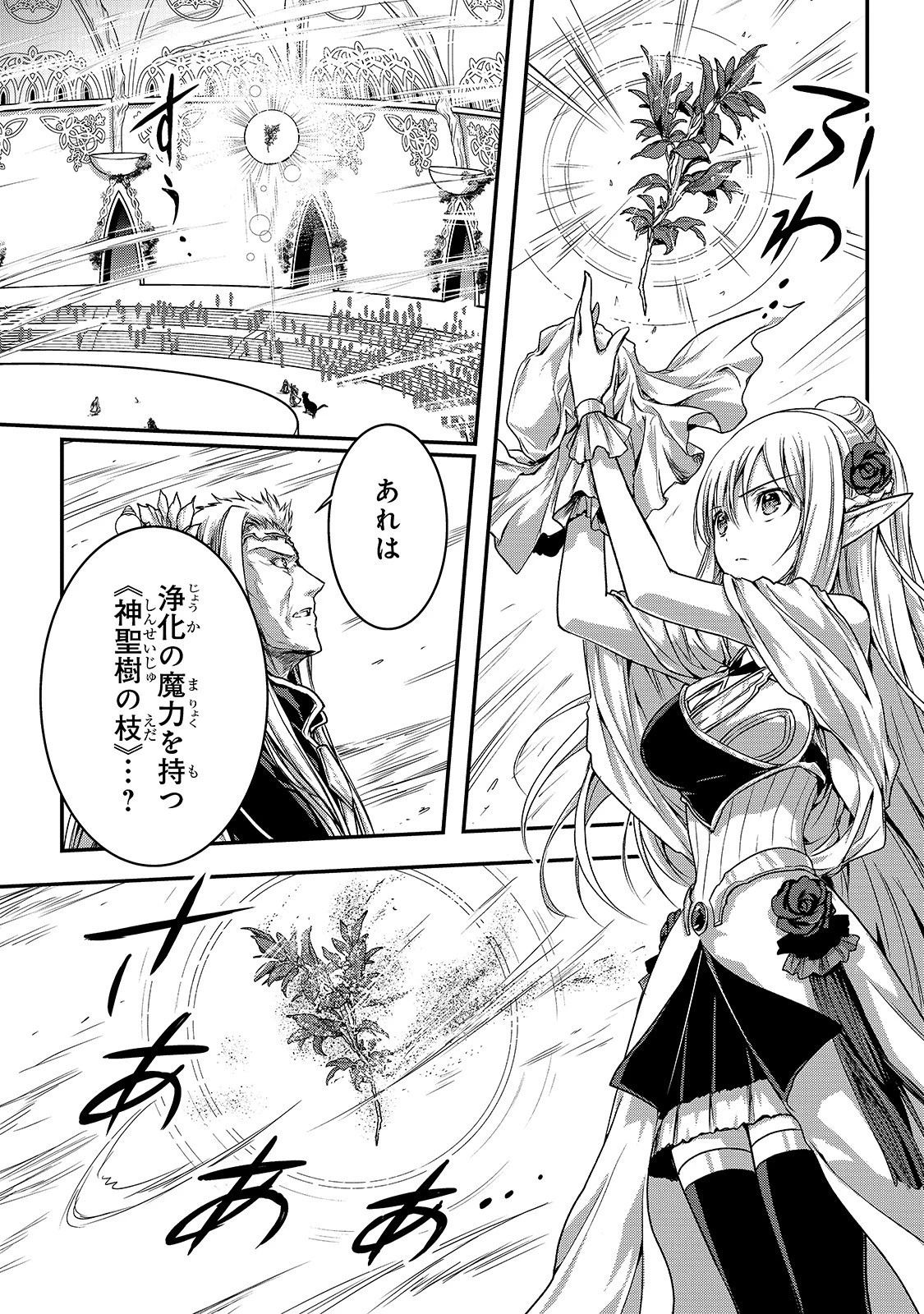 暗殺者である俺のステータスが勇者よりも明らかに強いのだが 第17話 - 7