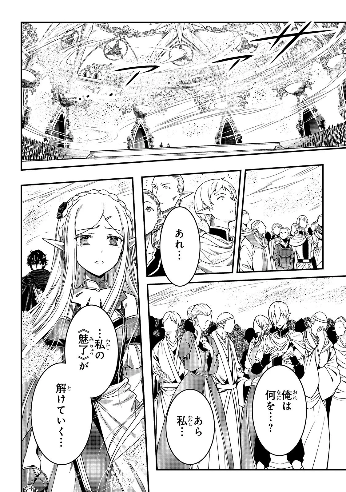 暗殺者である俺のステータスが勇者よりも明らかに強いのだが 第17話 - 8