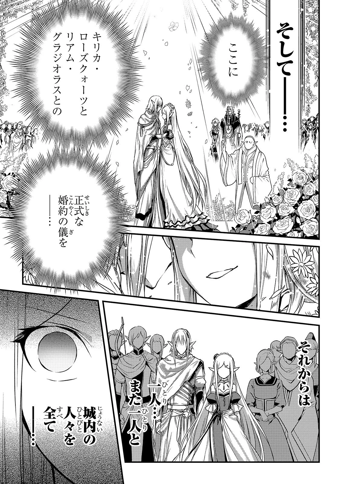 暗殺者である俺のステータスが勇者よりも明らかに強いのだが 第17話 - 13