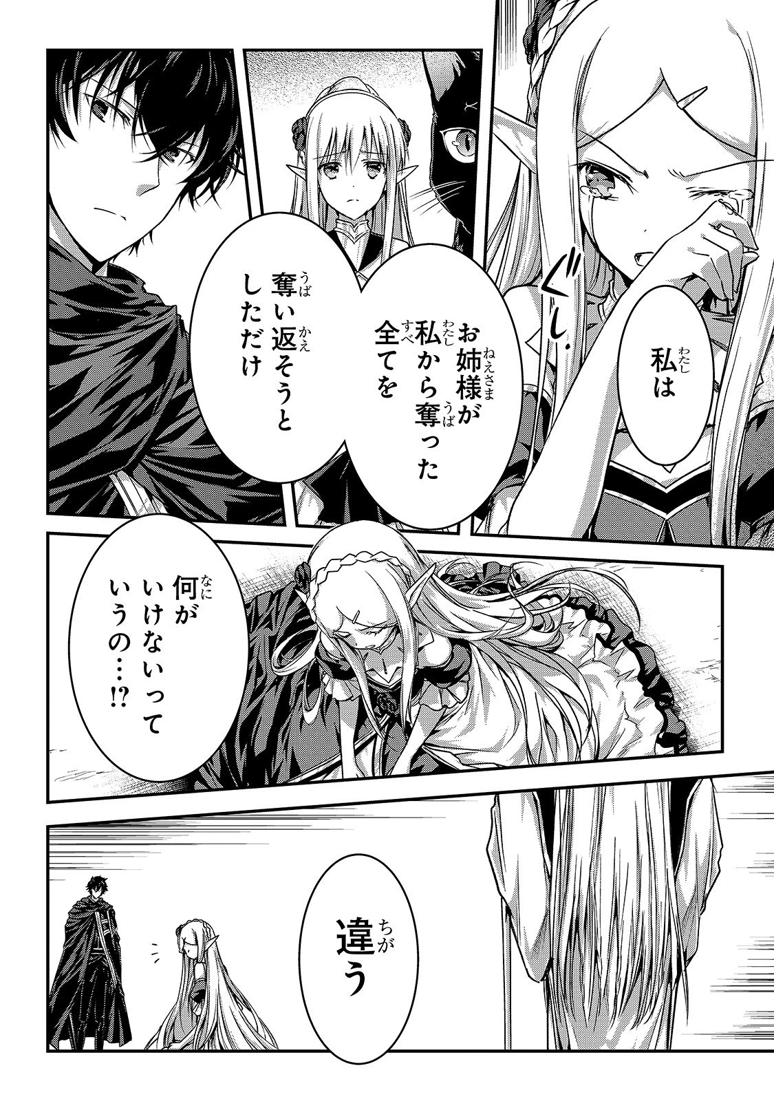 暗殺者である俺のステータスが勇者よりも明らかに強いのだが 第17話 - 14