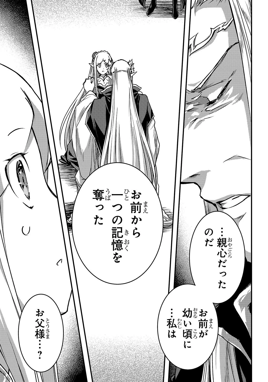 暗殺者である俺のステータスが勇者よりも明らかに強いのだが 第17話 - 17