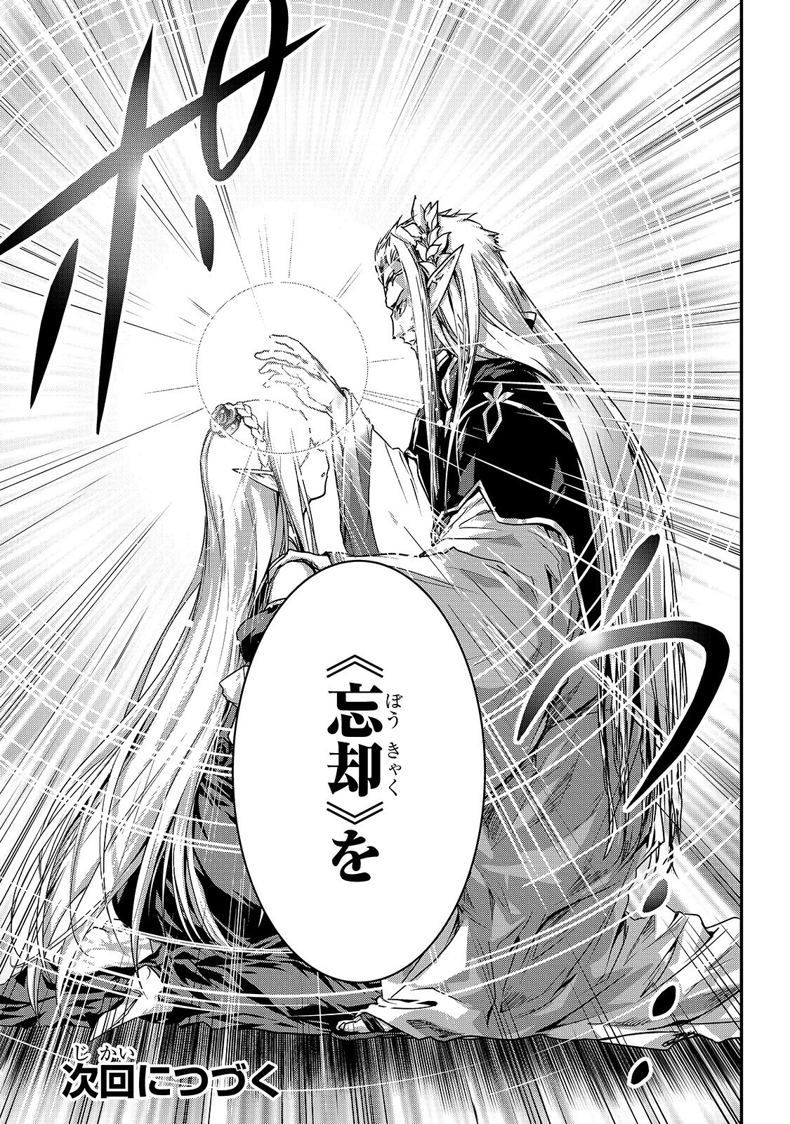 暗殺者である俺のステータスが勇者よりも明らかに強いのだが 第17話 - 19