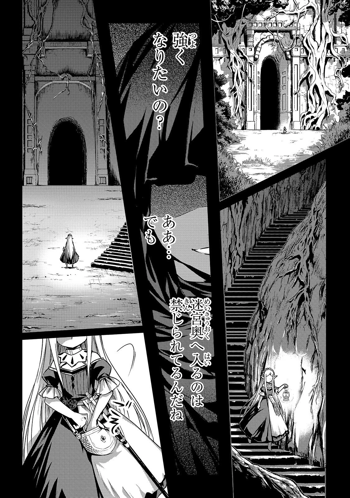 暗殺者である俺のステータスが勇者よりも明らかに強いのだが 第18話 - 4