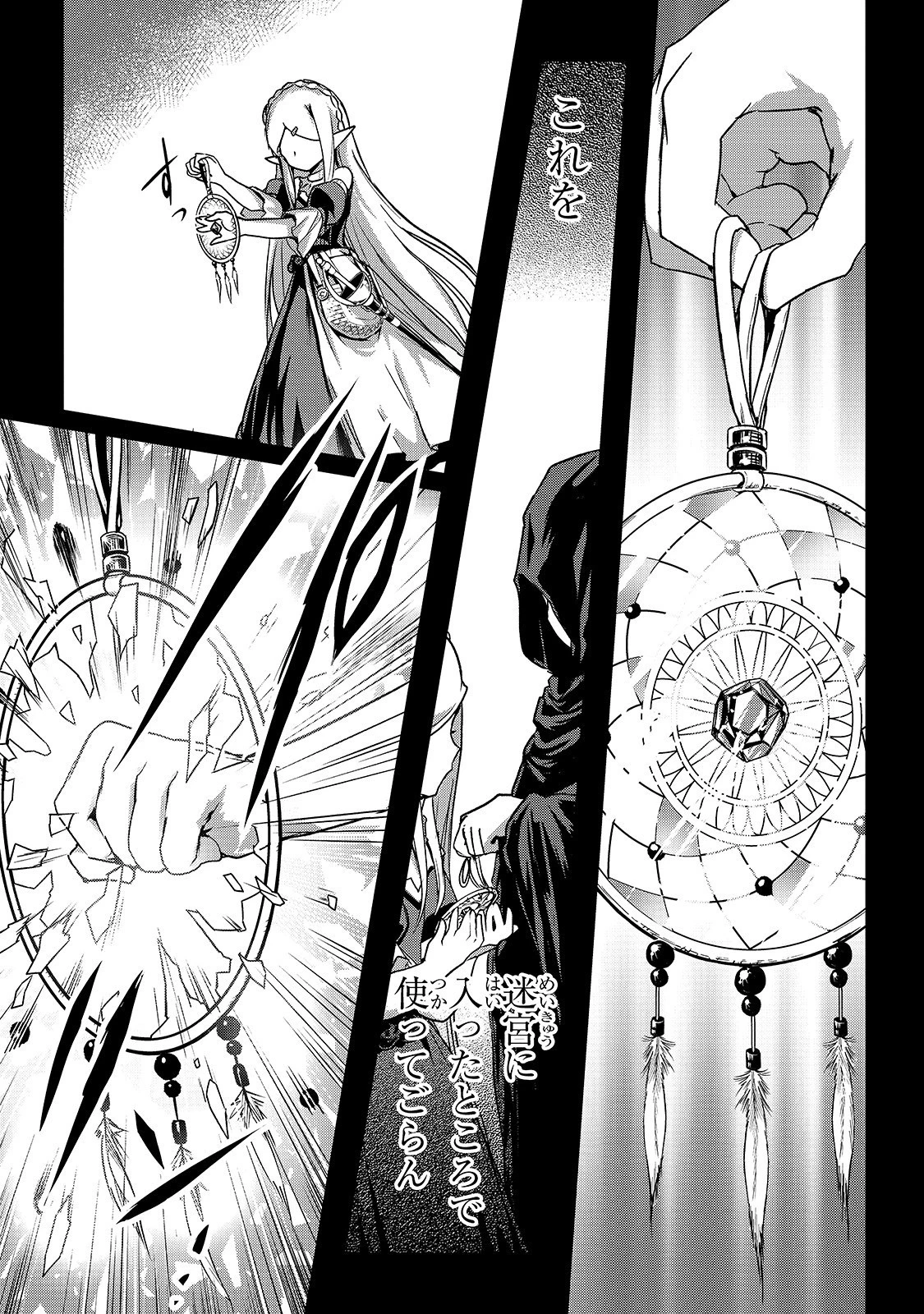 暗殺者である俺のステータスが勇者よりも明らかに強いのだが 第18話 - 5