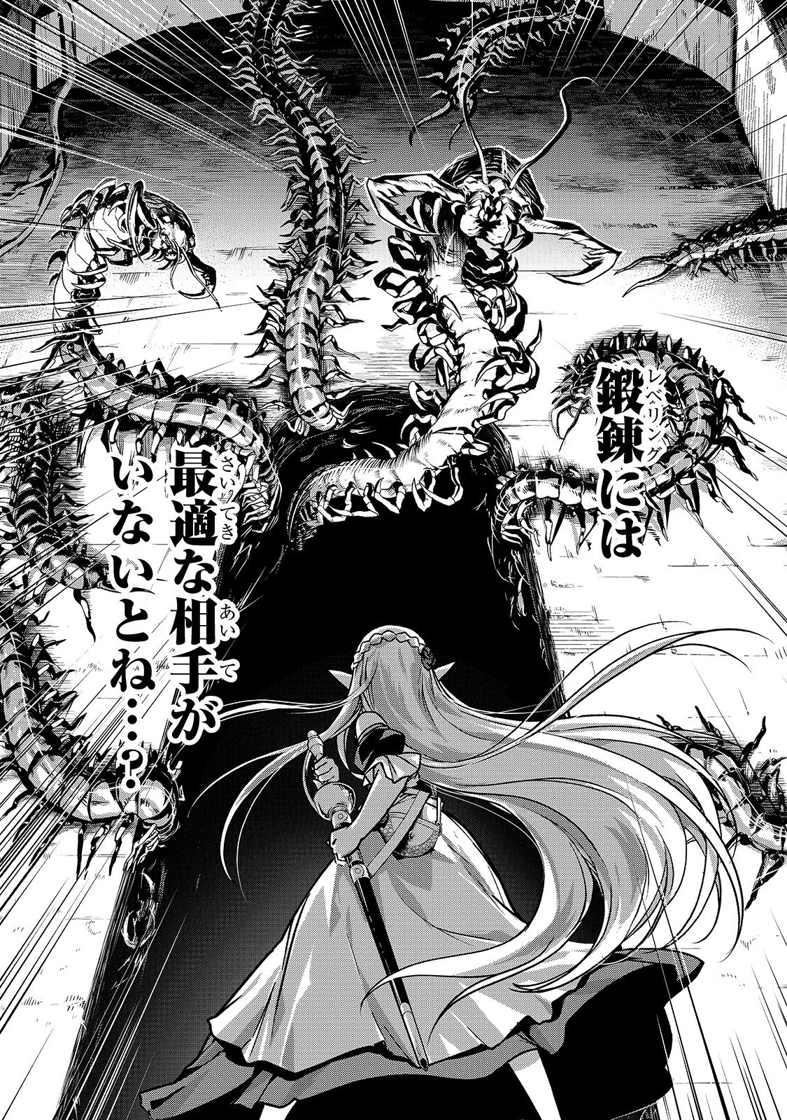 暗殺者である俺のステータスが勇者よりも明らかに強いのだが 第18話 - 7