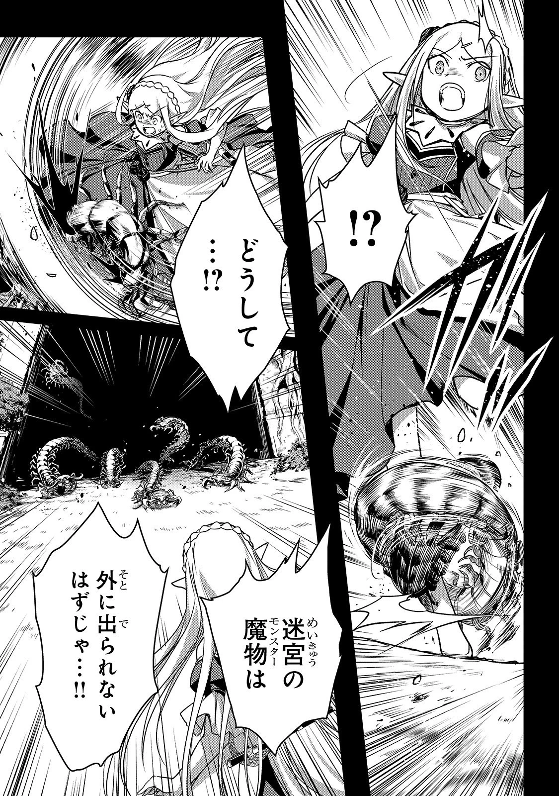 暗殺者である俺のステータスが勇者よりも明らかに強いのだが 第18話 - 9