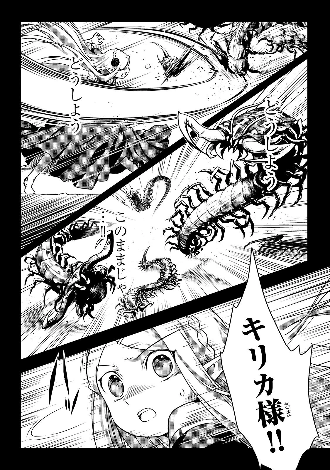 暗殺者である俺のステータスが勇者よりも明らかに強いのだが 第18話 - 10