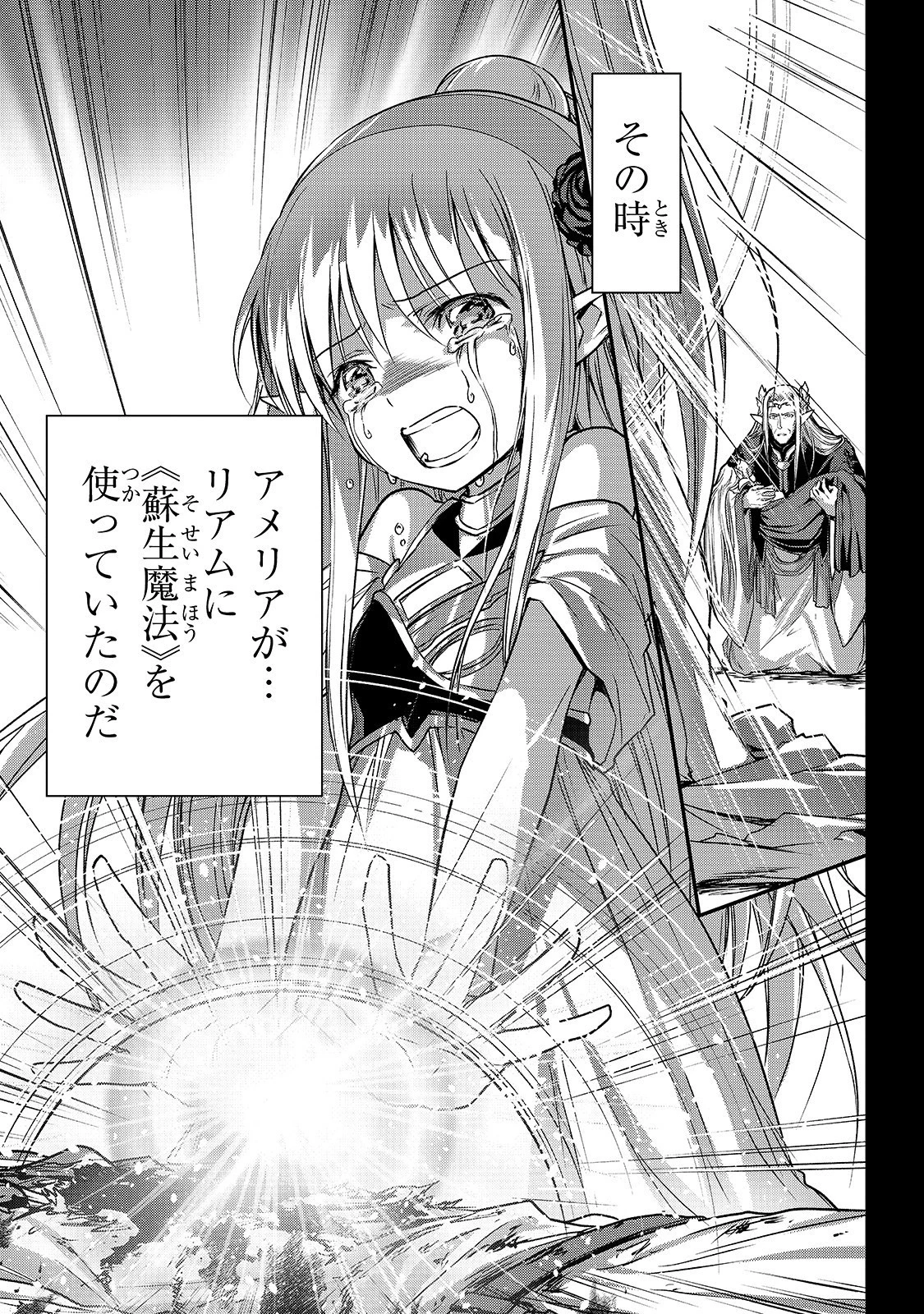 暗殺者である俺のステータスが勇者よりも明らかに強いのだが 第18話 - 19