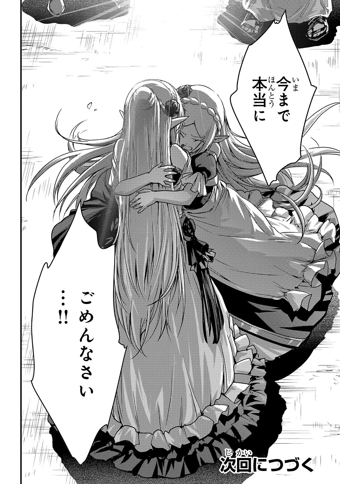 暗殺者である俺のステータスが勇者よりも明らかに強いのだが 第18話 - 34