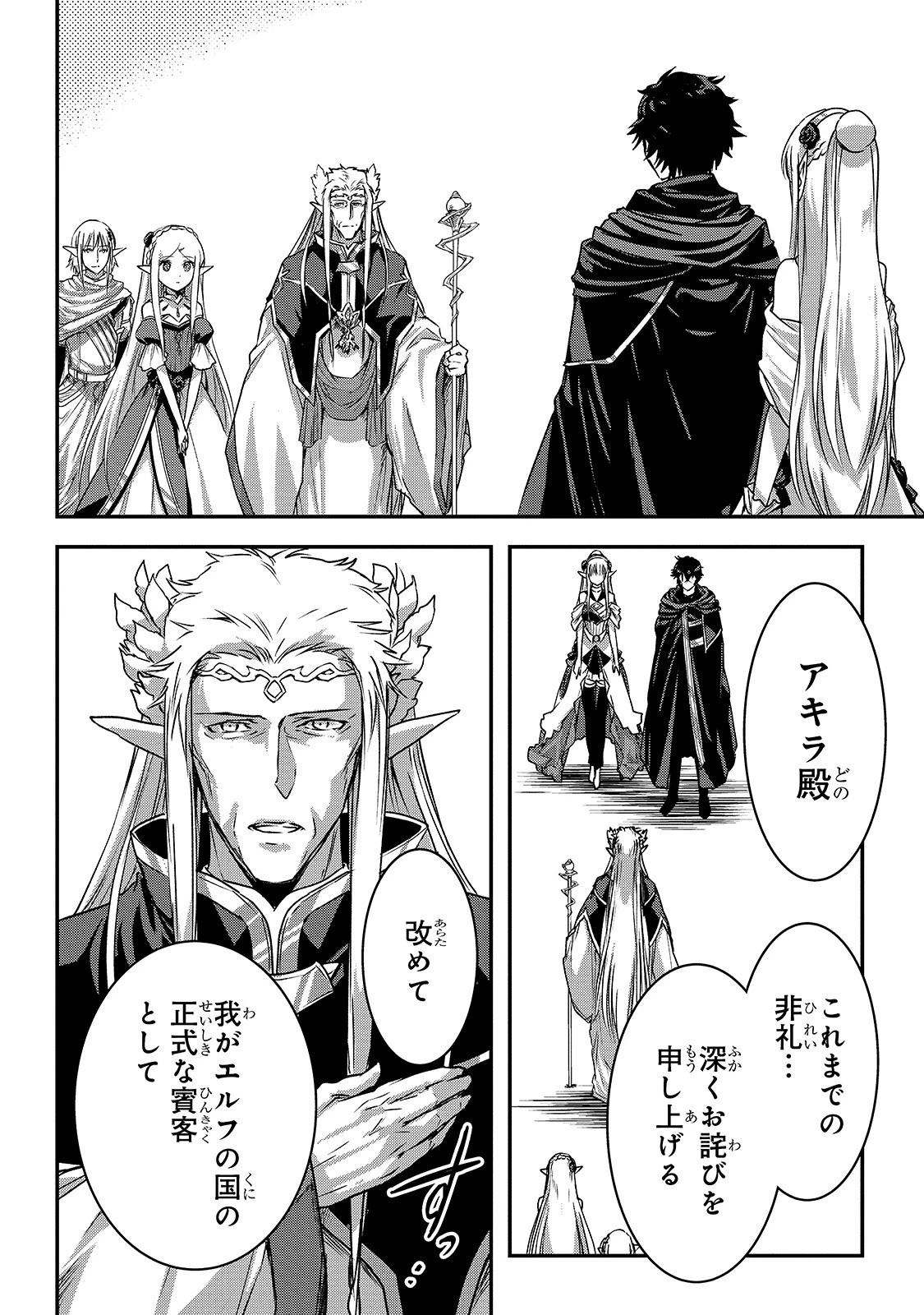 暗殺者である俺のステータスが勇者よりも明らかに強いのだが 第19話 - 8