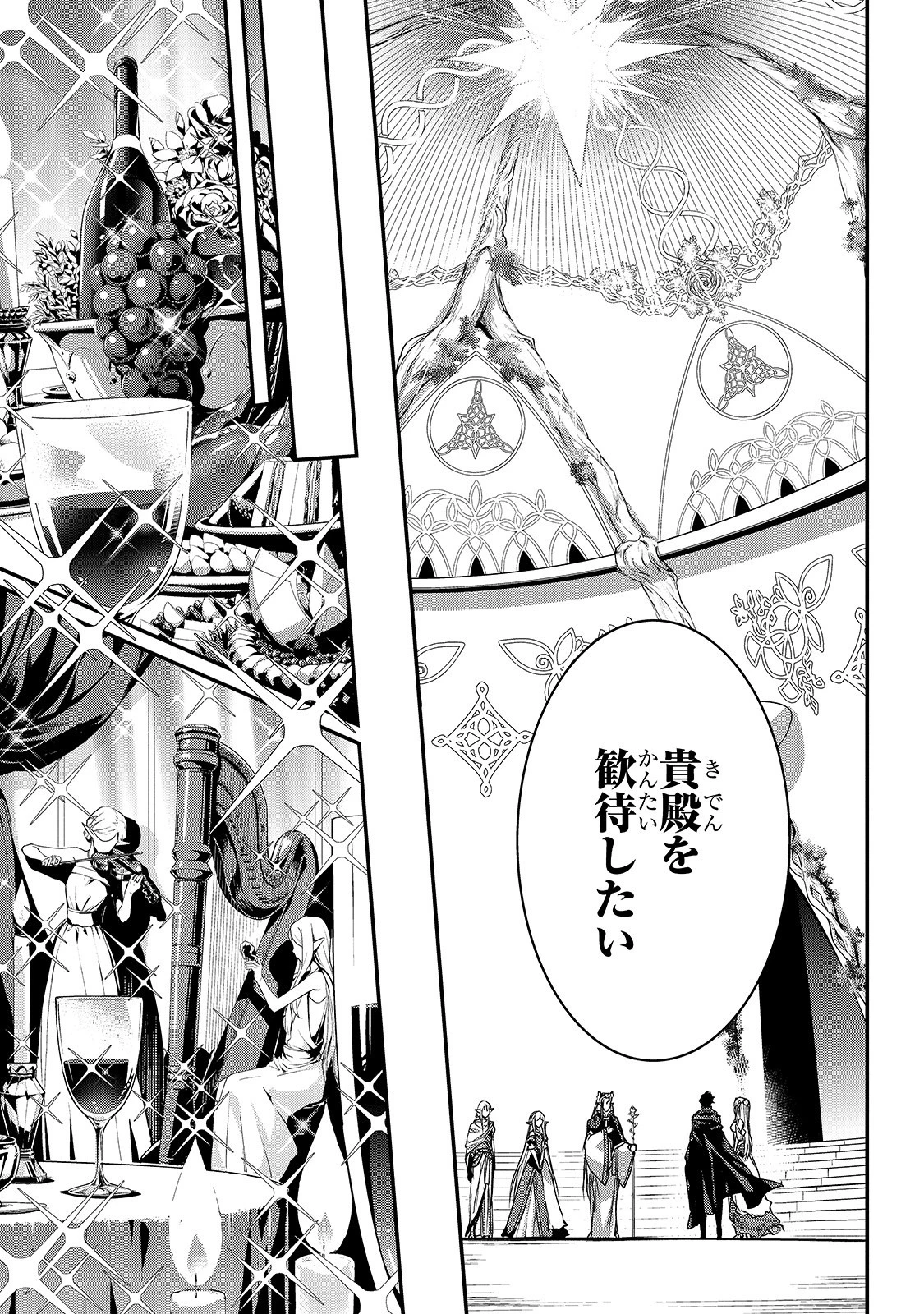 暗殺者である俺のステータスが勇者よりも明らかに強いのだが 第19話 - 9