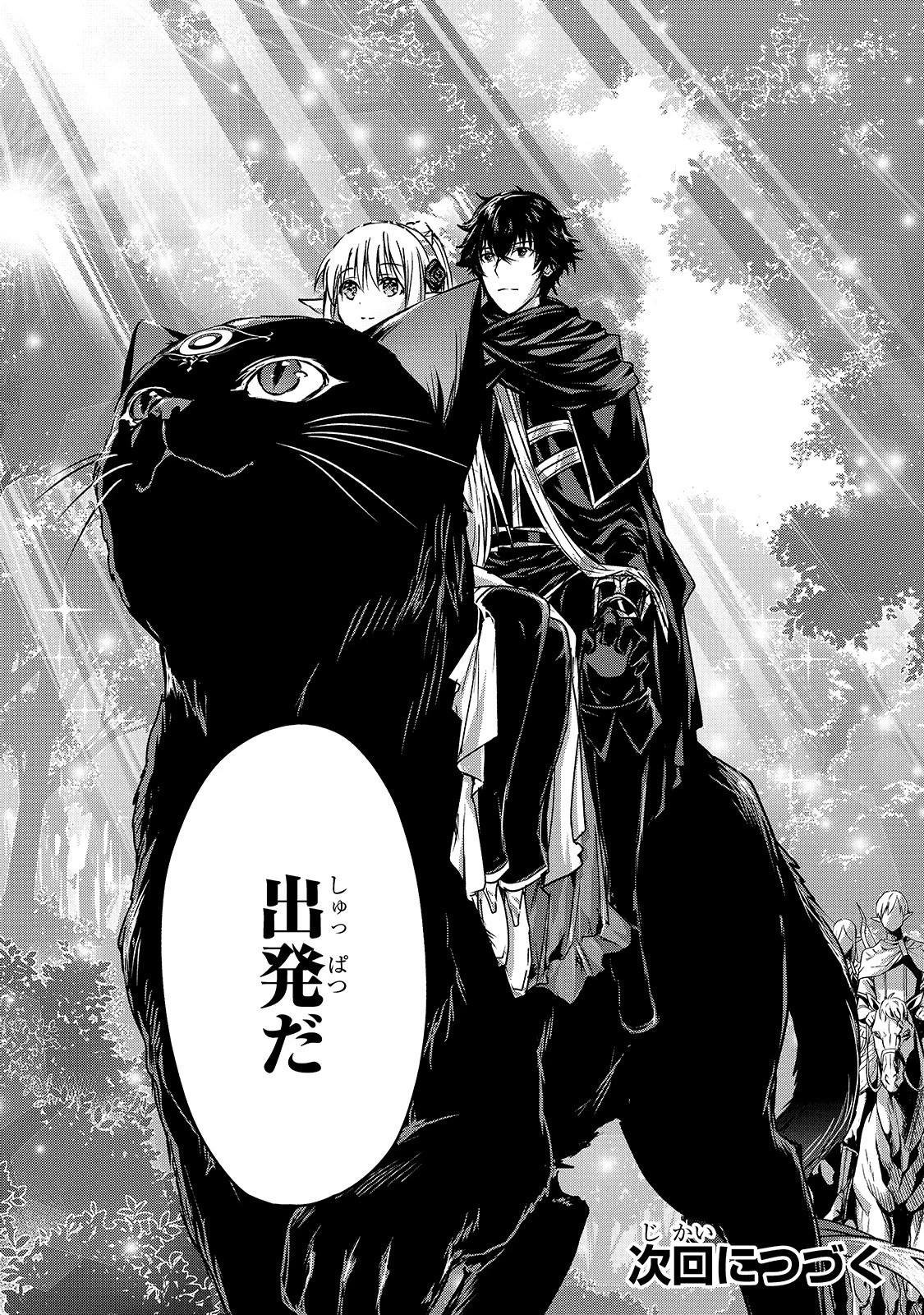 暗殺者である俺のステータスが勇者よりも明らかに強いのだが 第19話 - 32