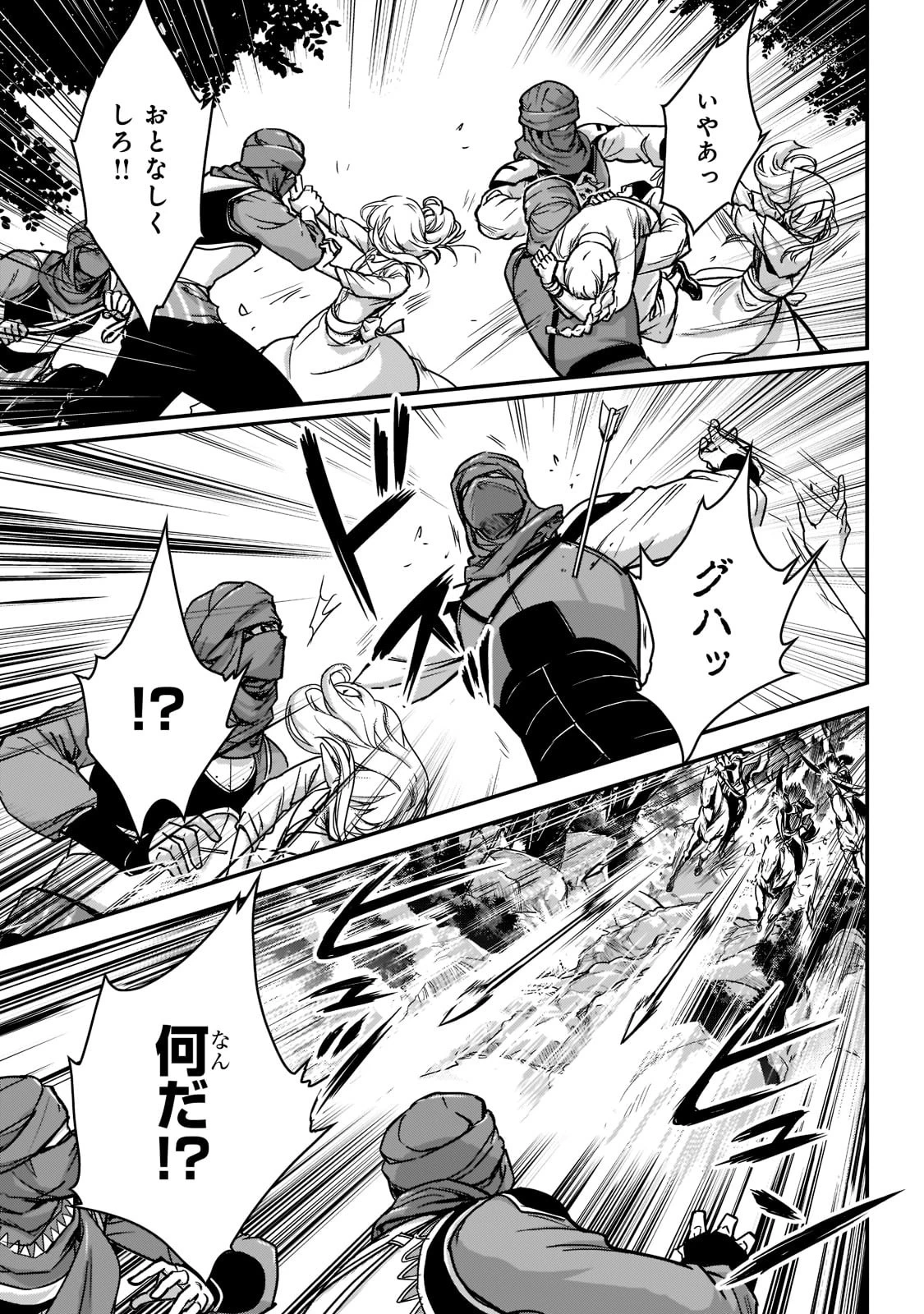 暗殺者である俺のステータスが勇者よりも明らかに強いのだが 第21話 - 11