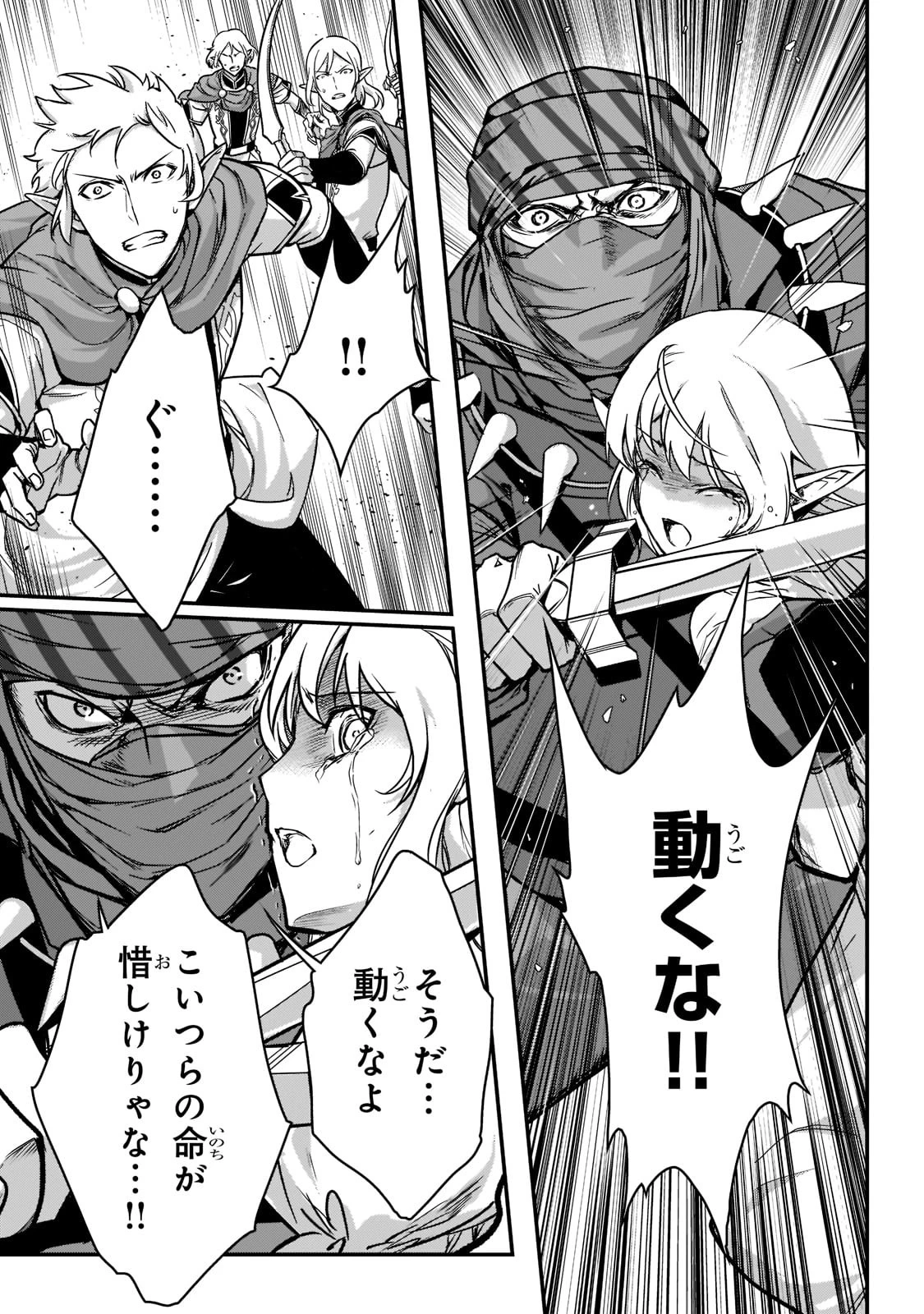 暗殺者である俺のステータスが勇者よりも明らかに強いのだが 第21話 - 13