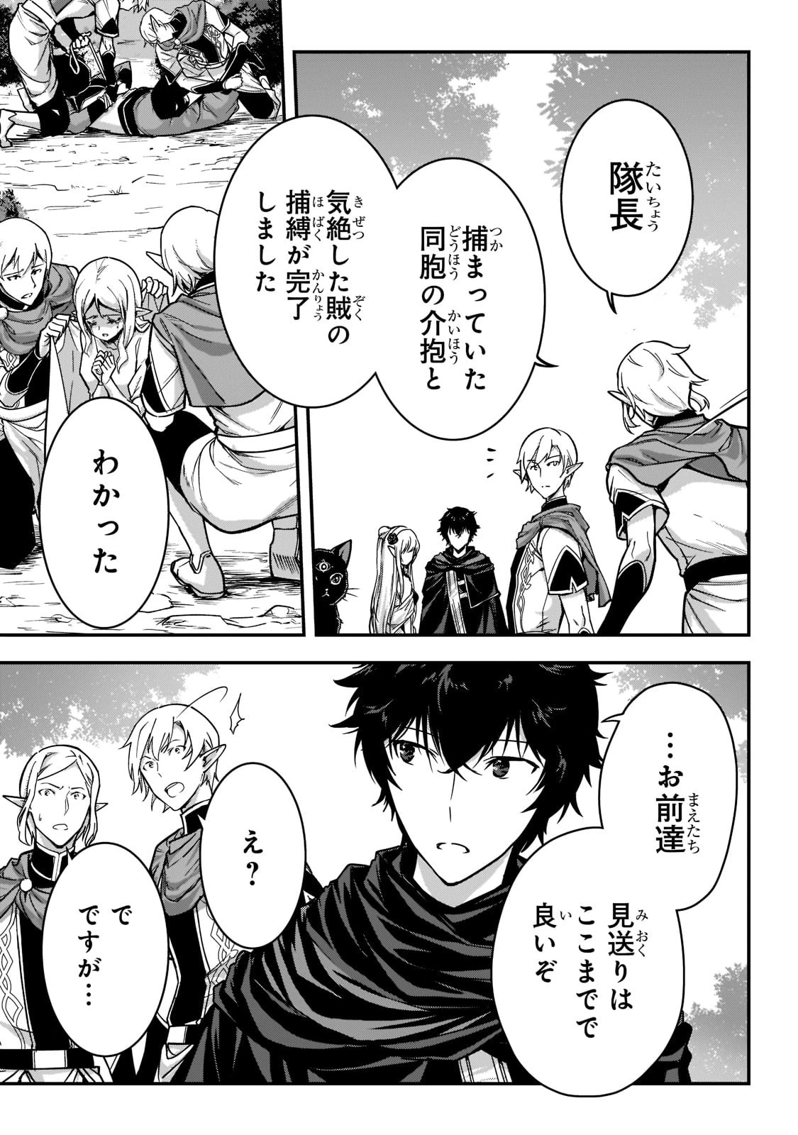 暗殺者である俺のステータスが勇者よりも明らかに強いのだが 第21話 - 27